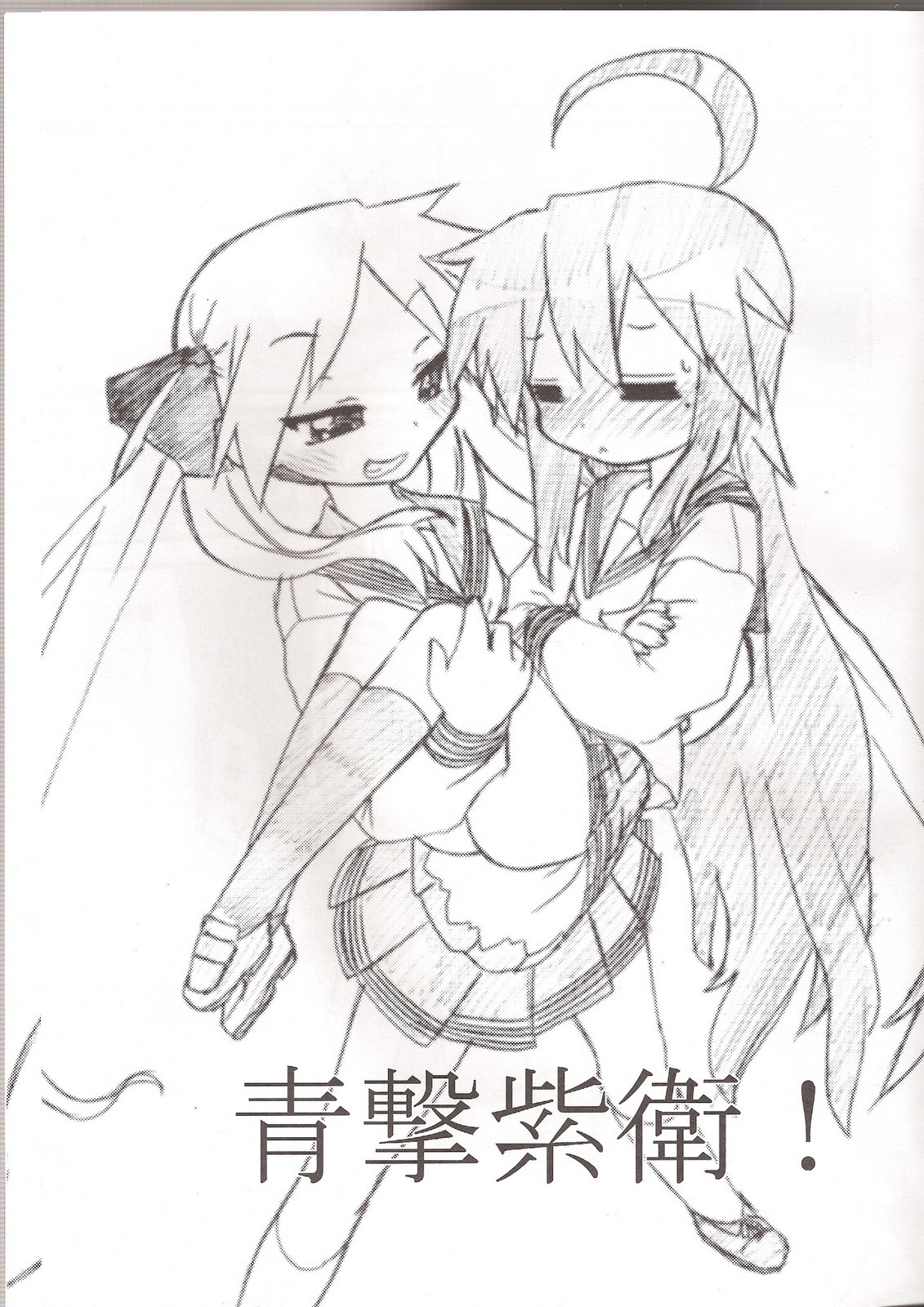 Seigeki Shiei! page 3 full