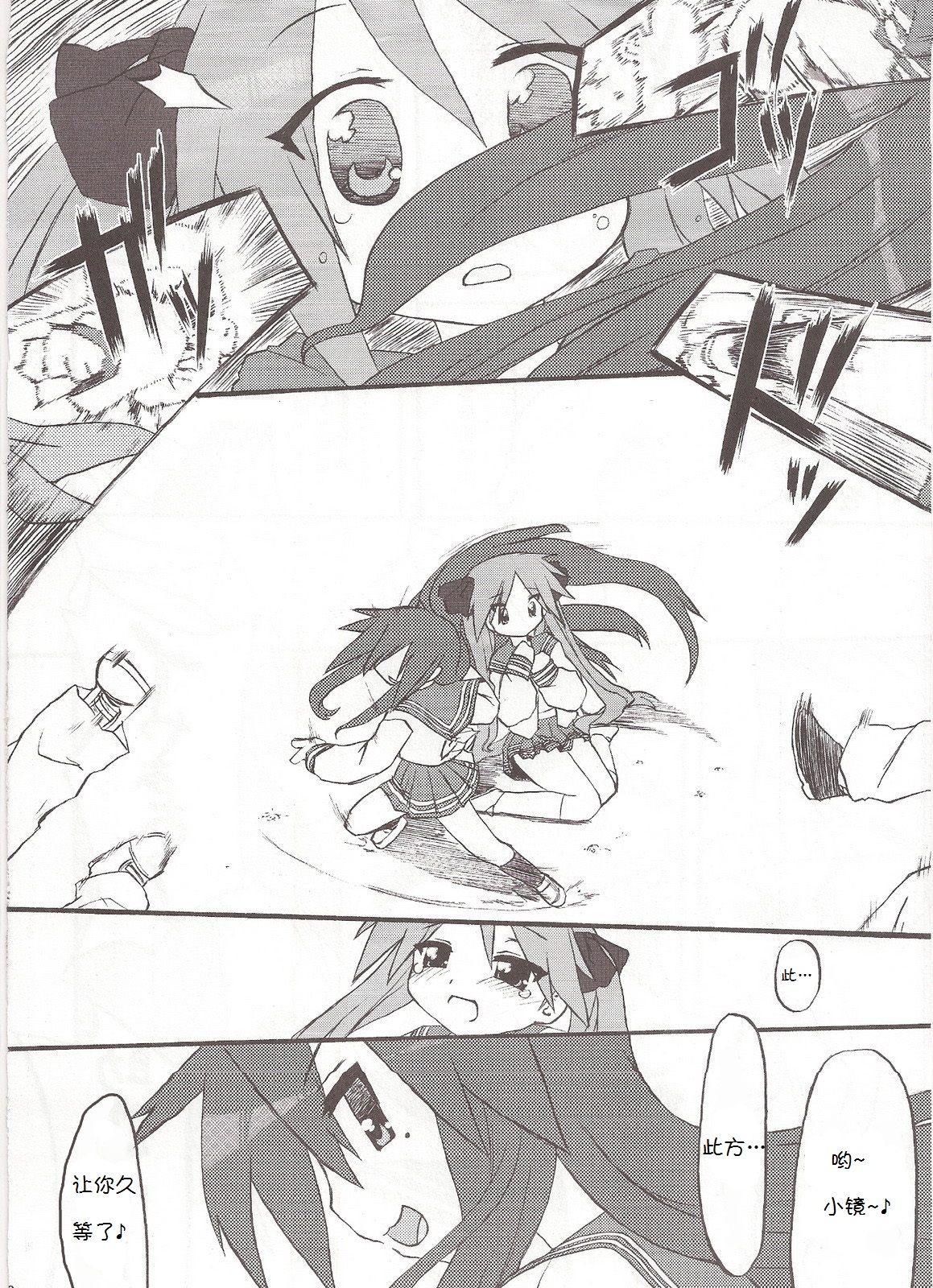 Seigeki Shiei! page 6 full