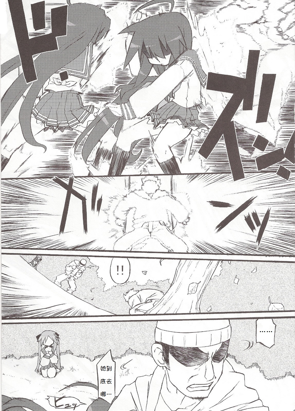 Seigeki Shiei! page 9 full