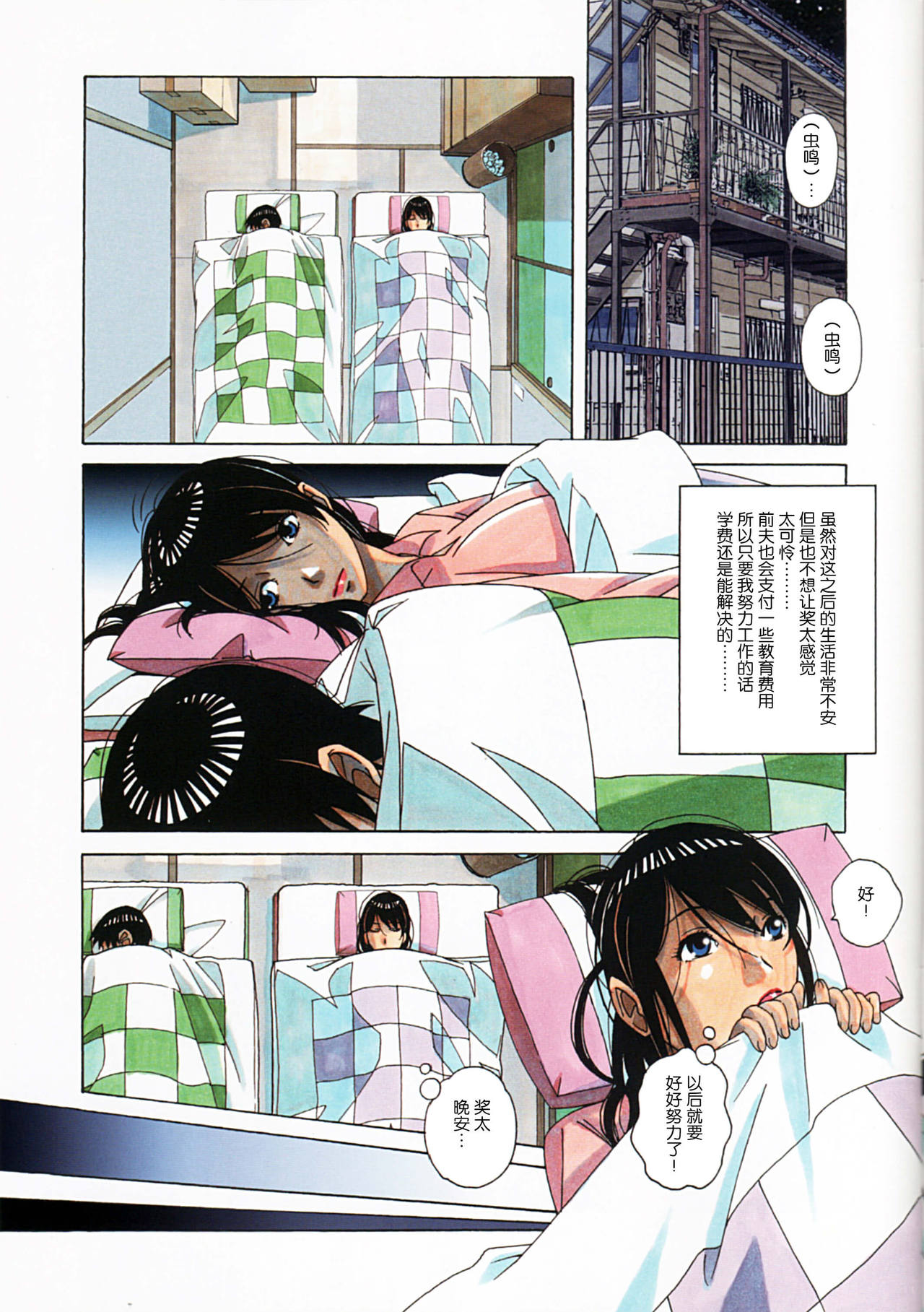 Oyako Yuugi - Parent and Child Game page 7 full