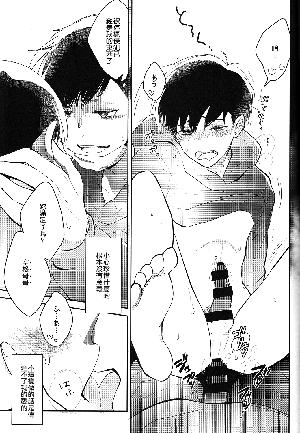 IchiKara no Susume. page 10 full