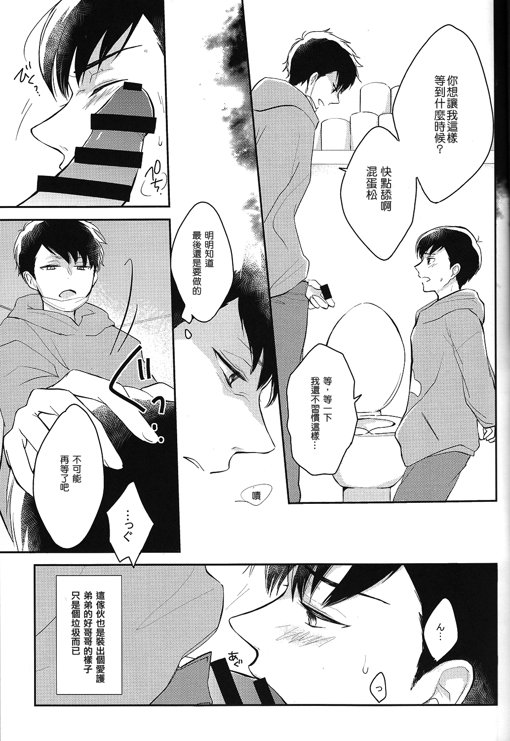 IchiKara no Susume. page 6 full