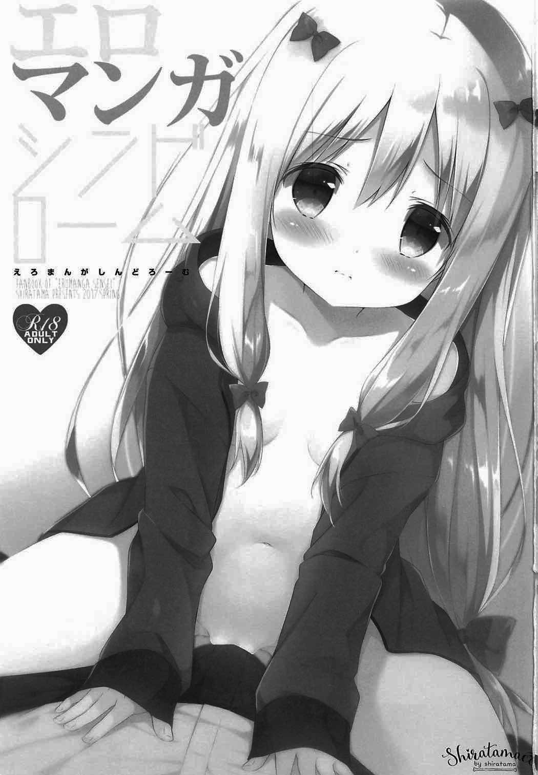 Eromanga Syndrome page 3 full