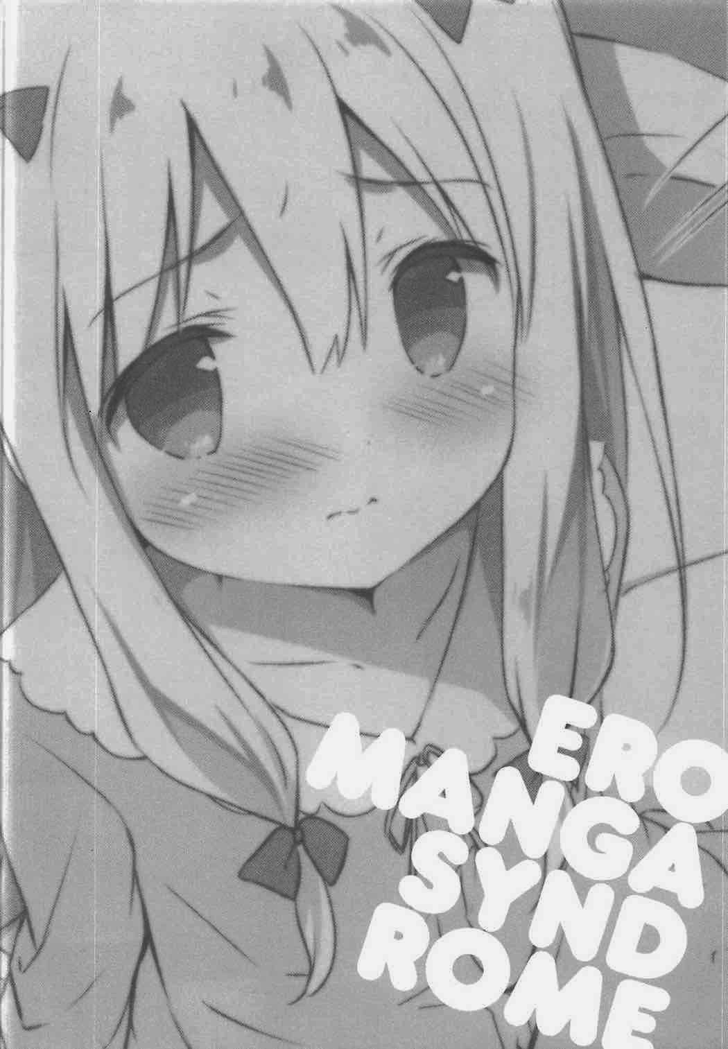 Eromanga Syndrome page 4 full