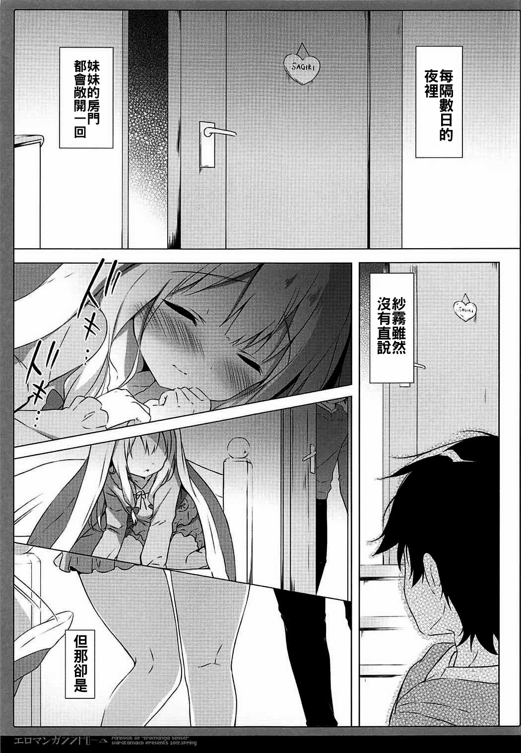 Eromanga Syndrome page 5 full