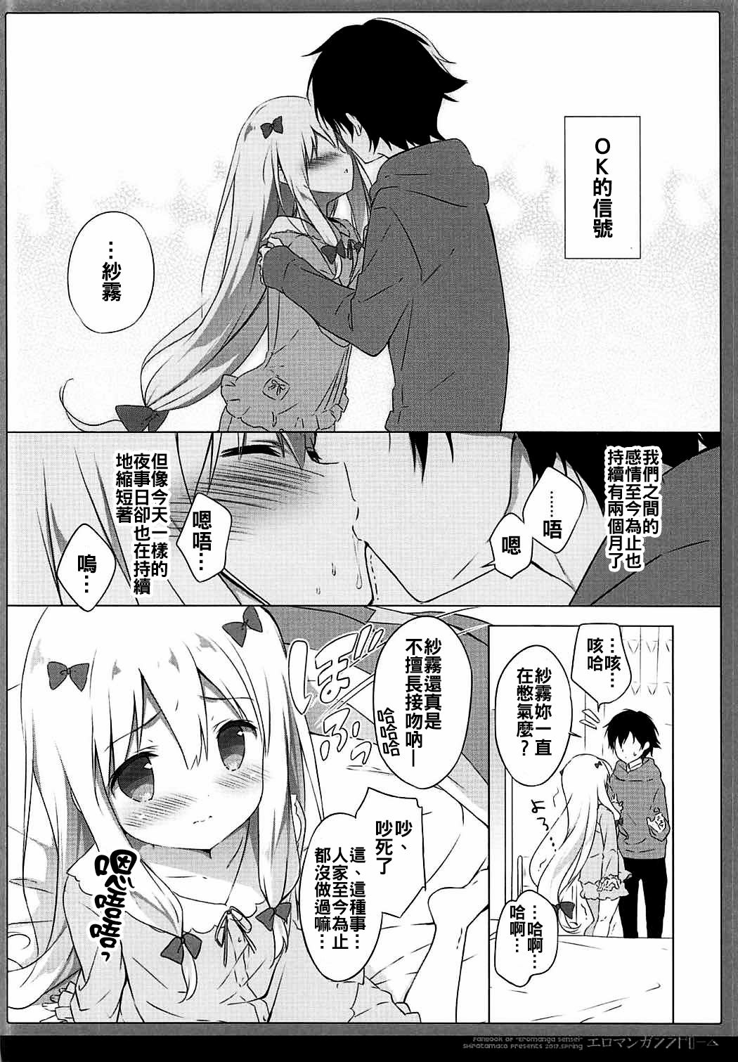 Eromanga Syndrome page 6 full