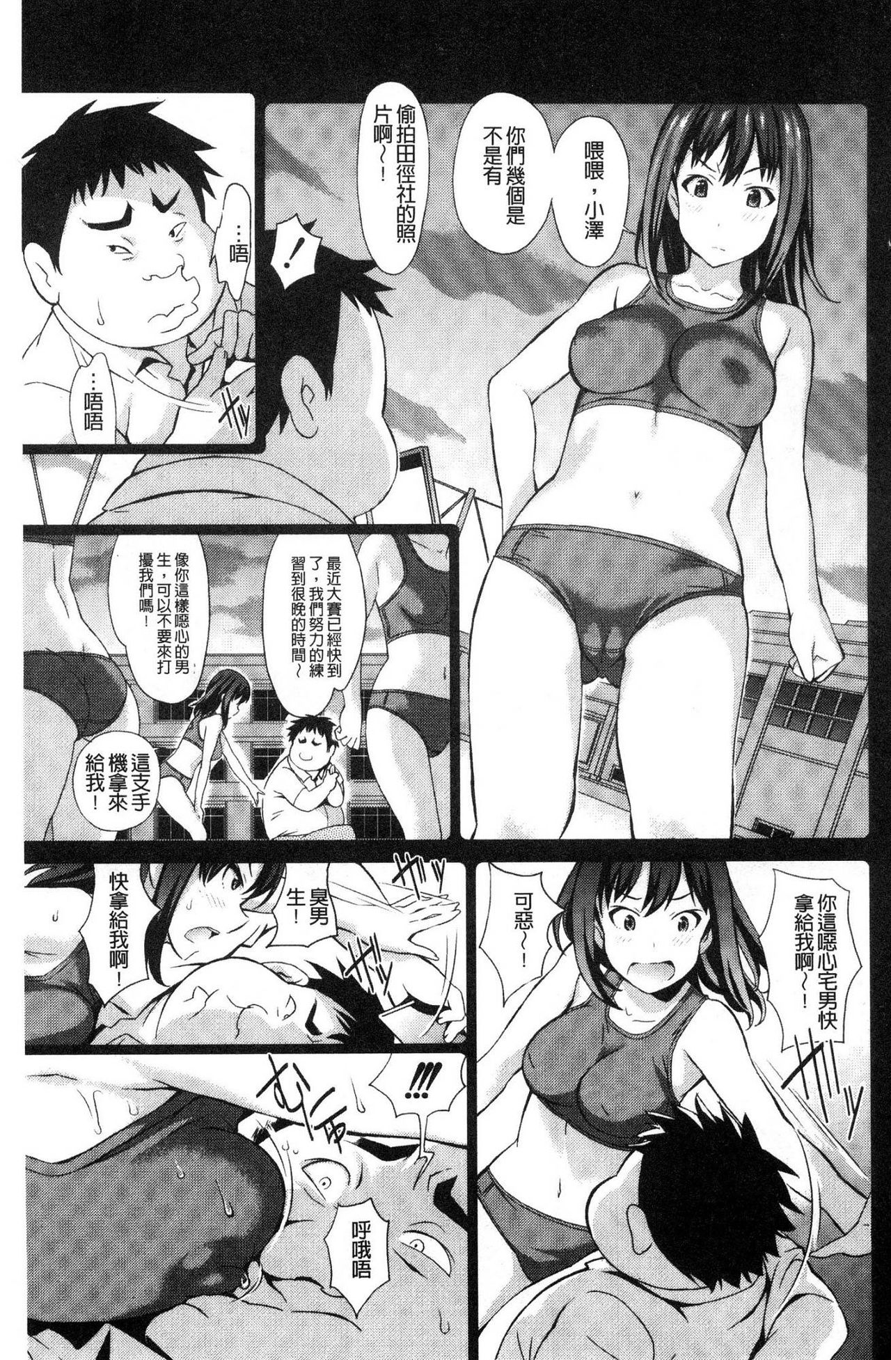 Real Sugiru VR de Yarihoudai no Ore! page 6 full