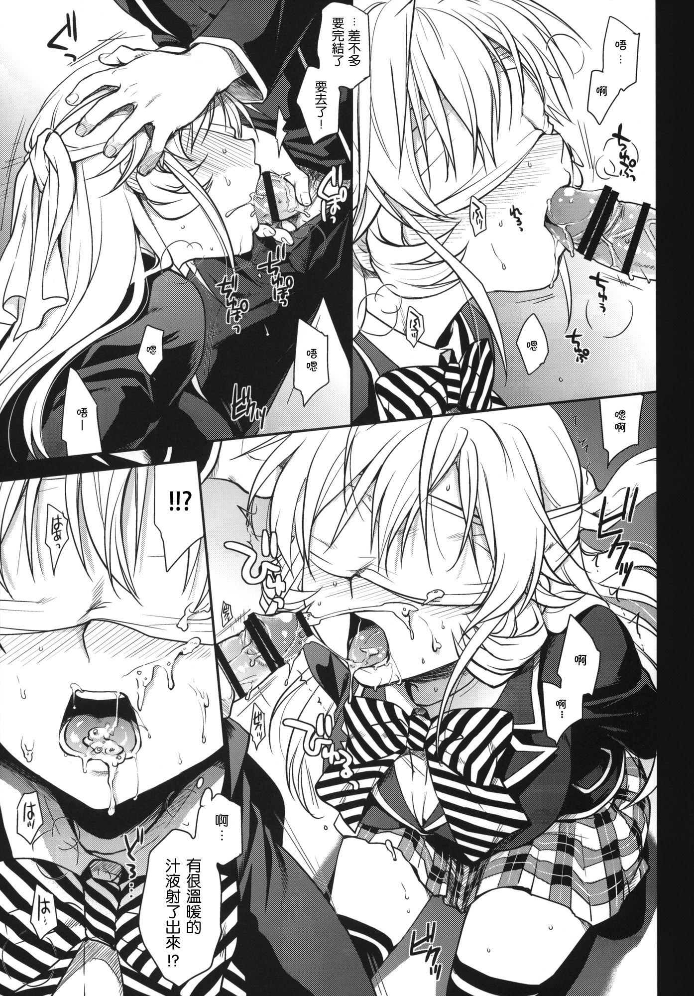 Marigold page 7 full