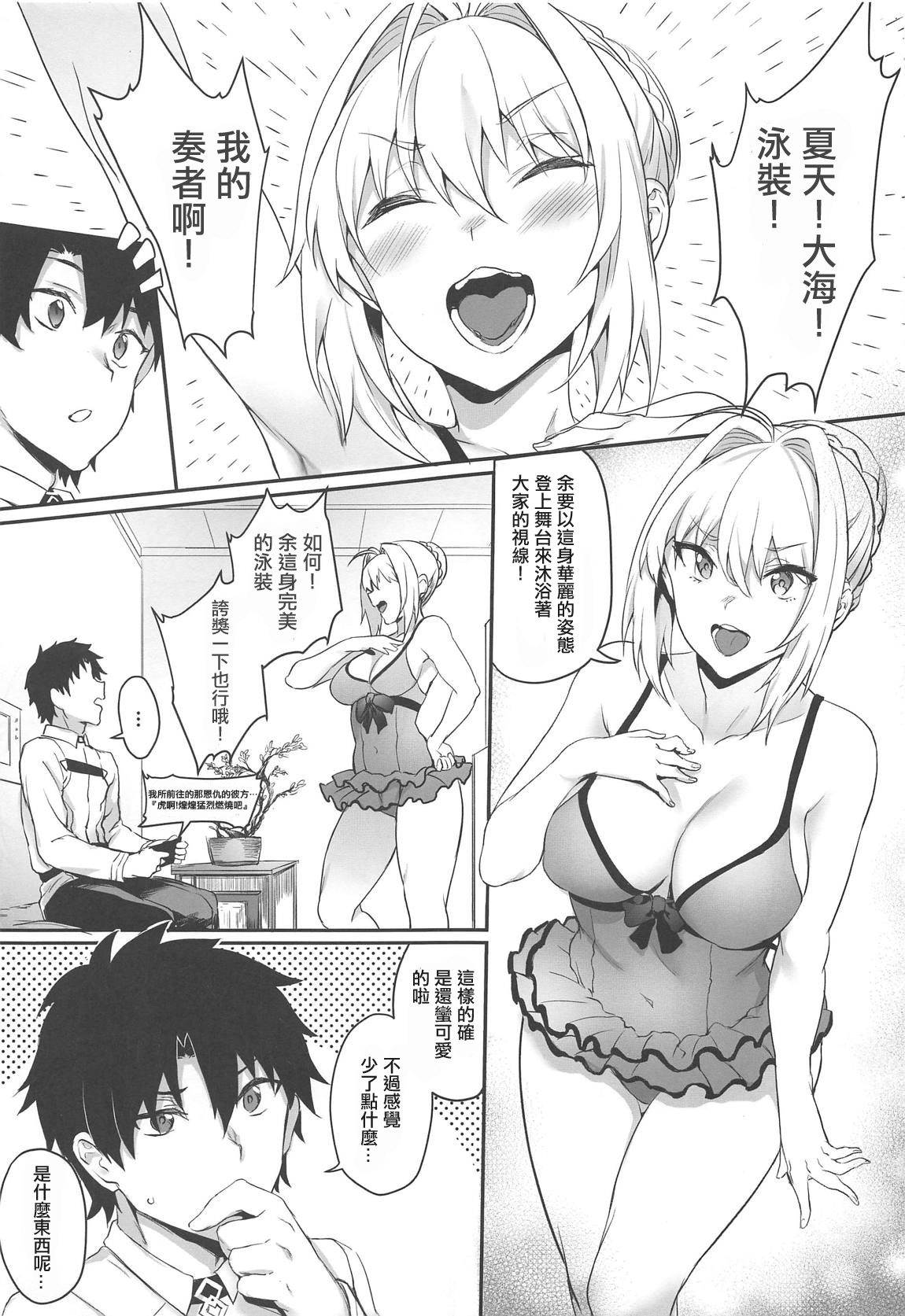 Koutei no Atarashii Mizugi page 2 full