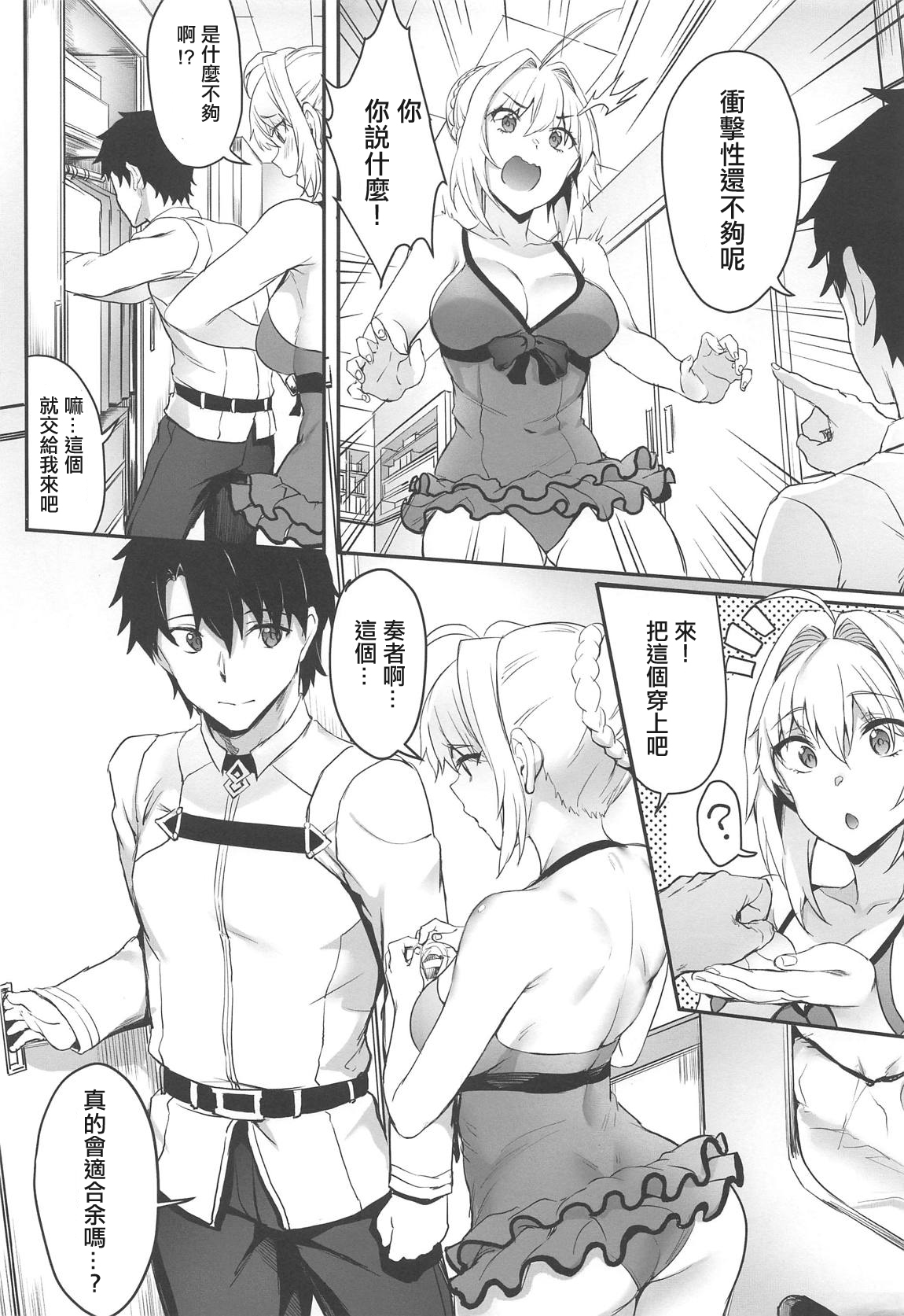 Koutei no Atarashii Mizugi page 3 full