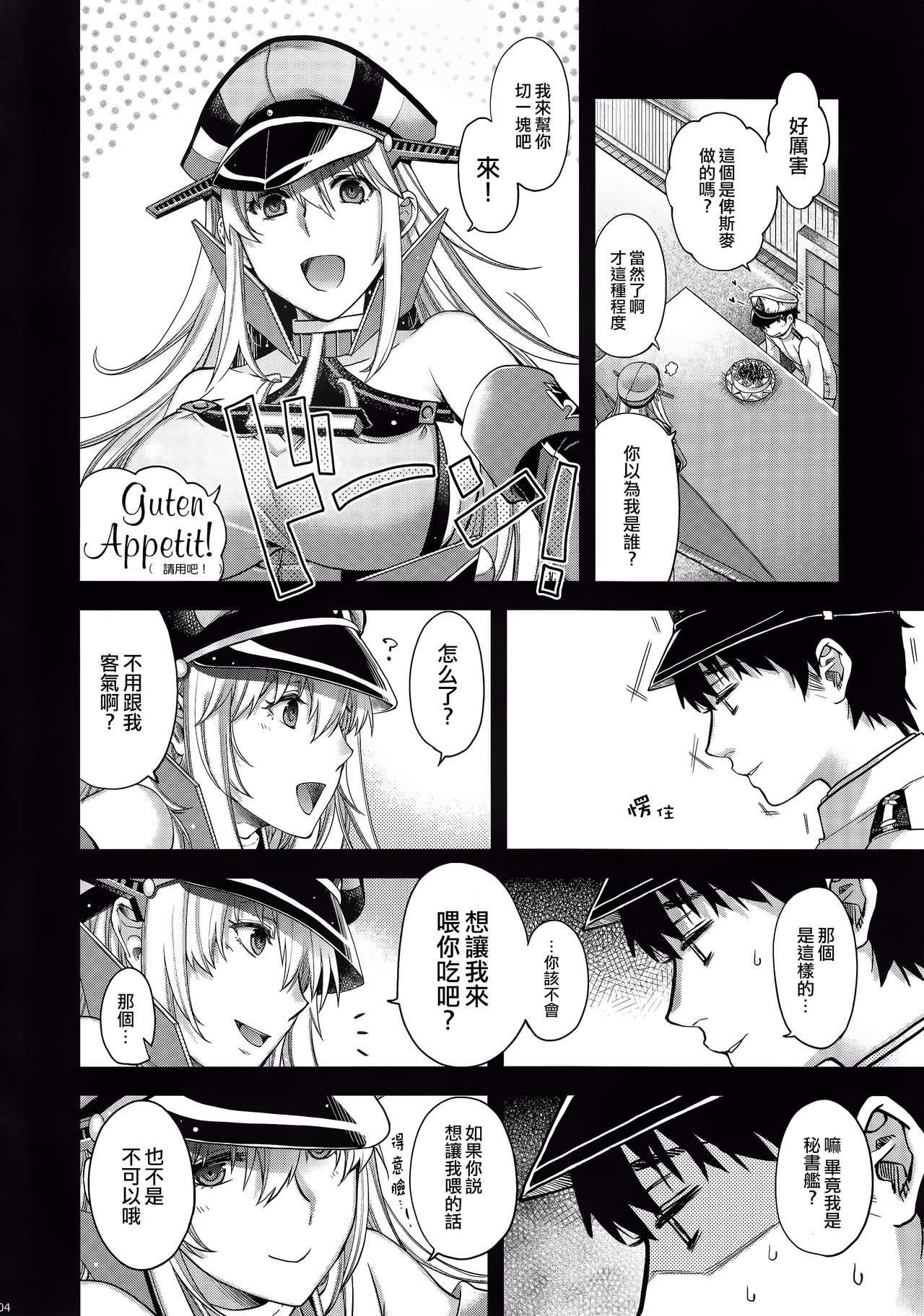 Admiral!!!!!! page 3 full