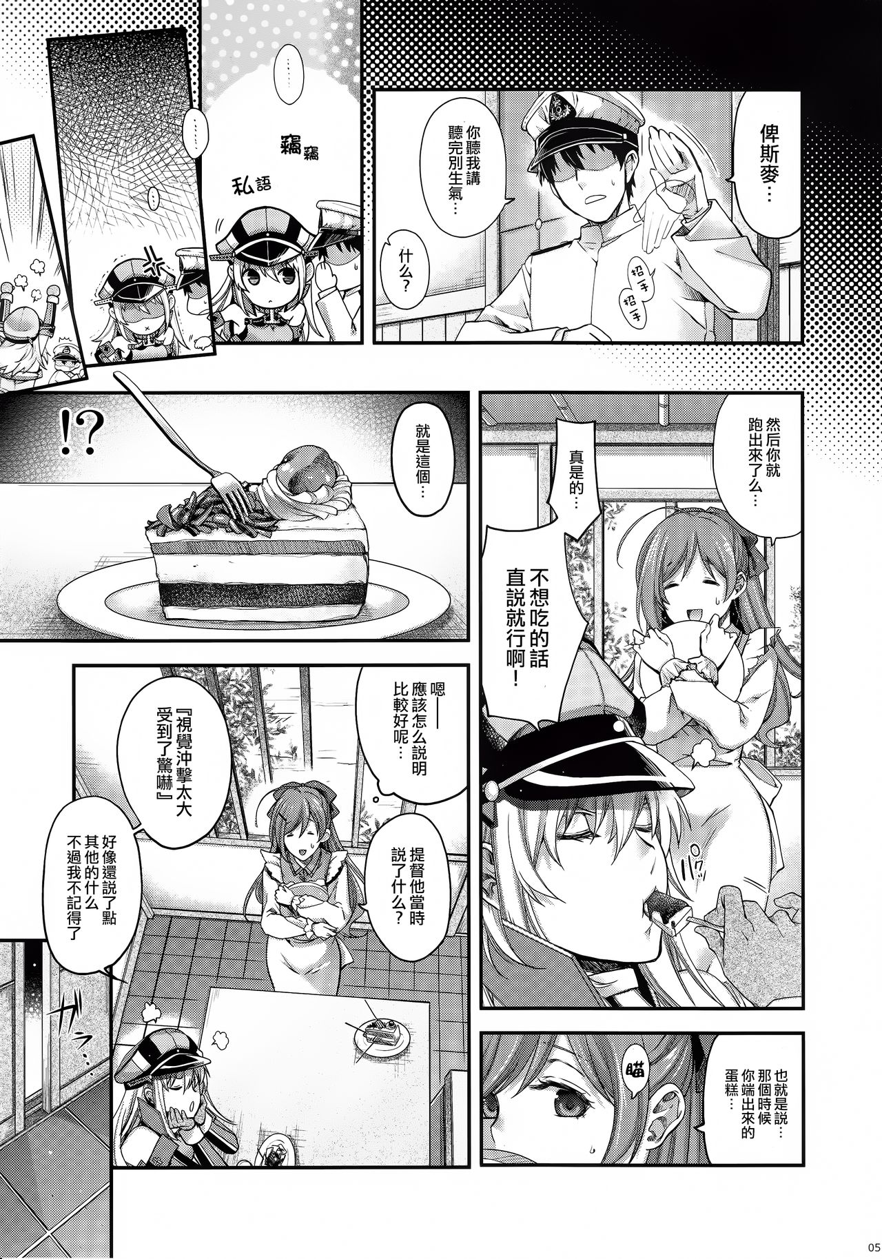 Admiral!!!!!! page 4 full