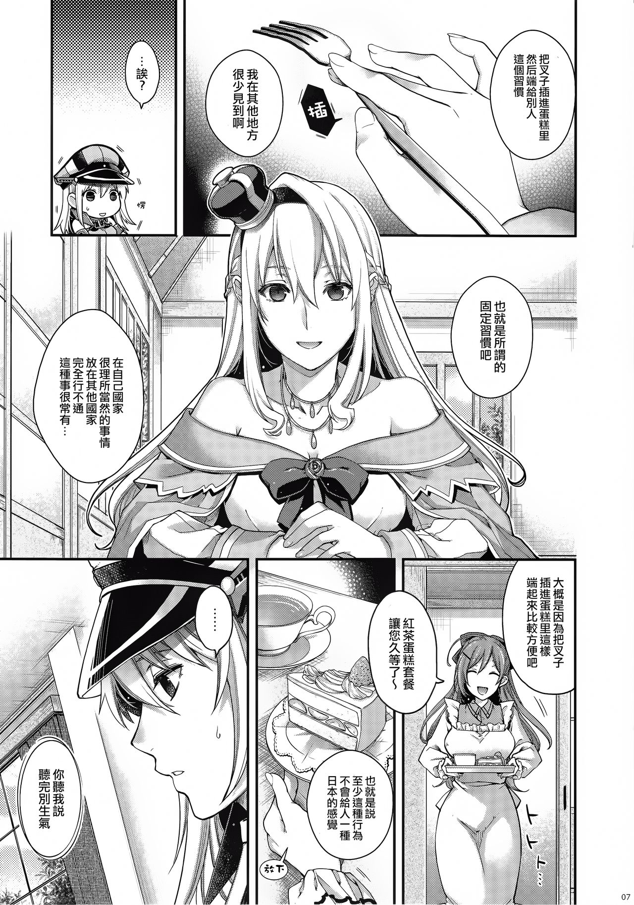 Admiral!!!!!! page 6 full