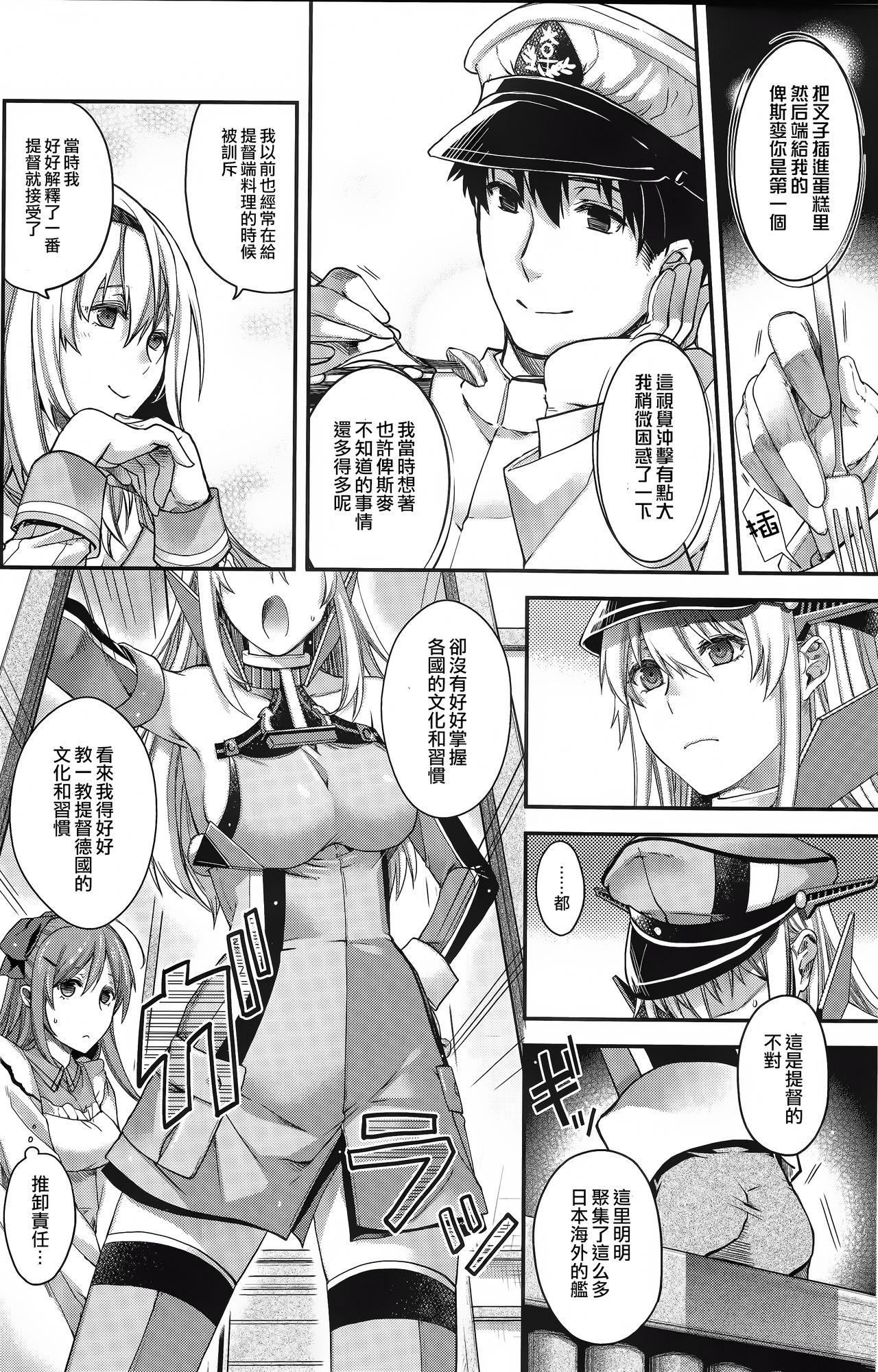 Admiral!!!!!! page 7 full