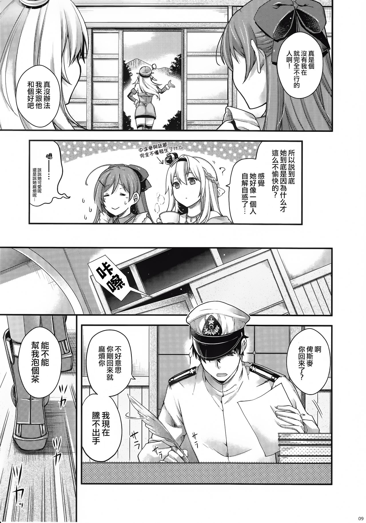Admiral!!!!!! page 8 full