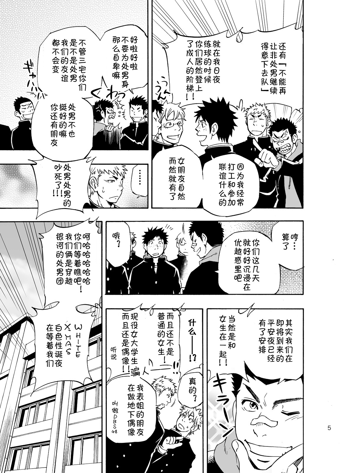 DO☆TEEN! page 4 full