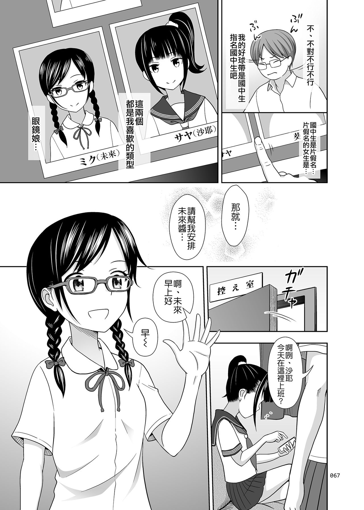 JC na Shoujo no Ehon page 5 full
