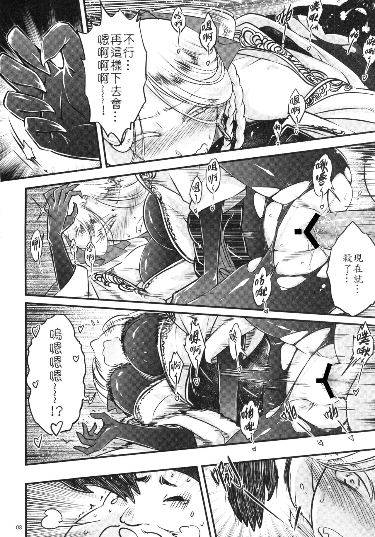 Hyakkasou4 《Akahitomiyasha, tosuisen no kyofu》 page 10 full