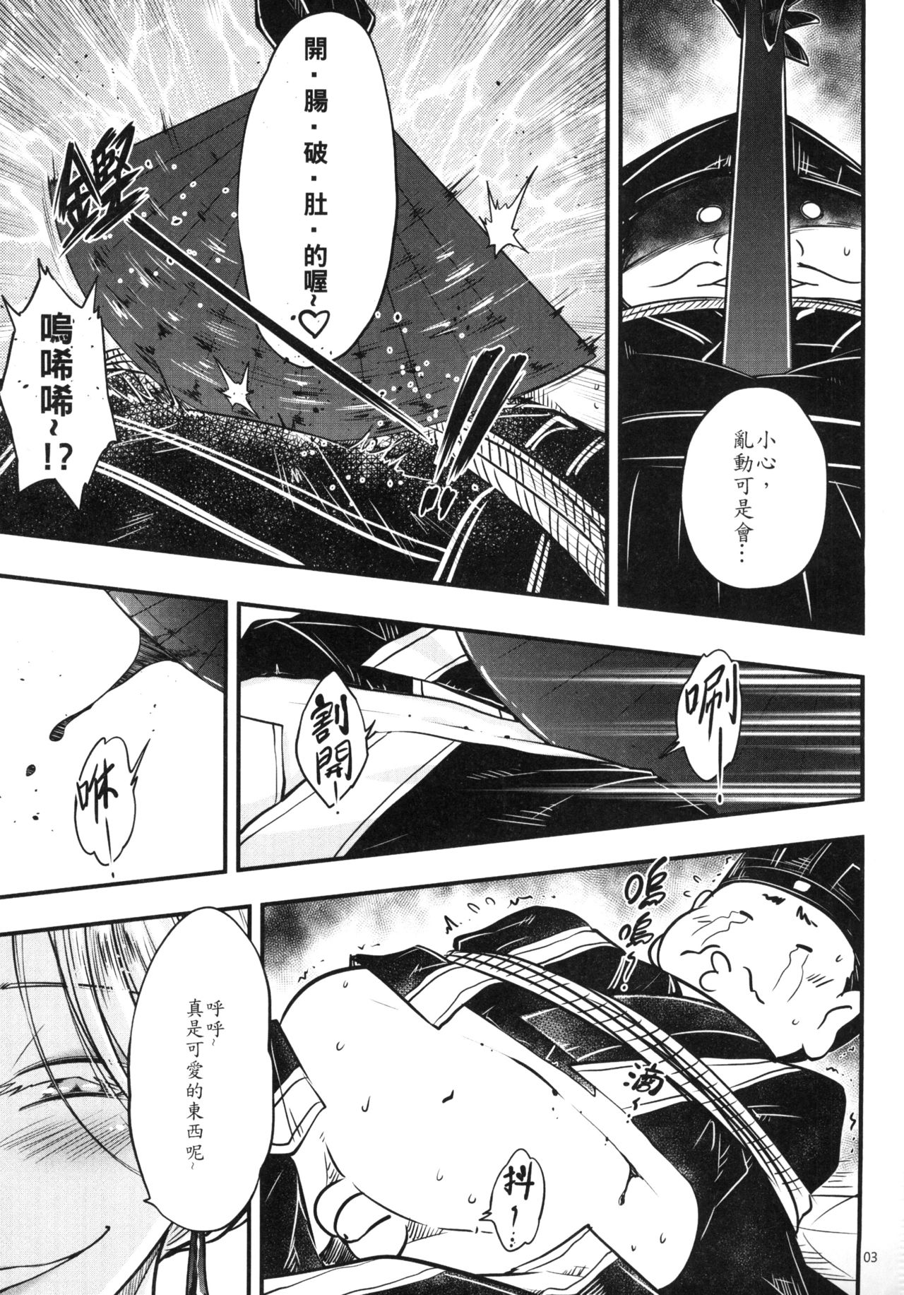 Hyakkasou4 《Akahitomiyasha, tosuisen no kyofu》 page 5 full