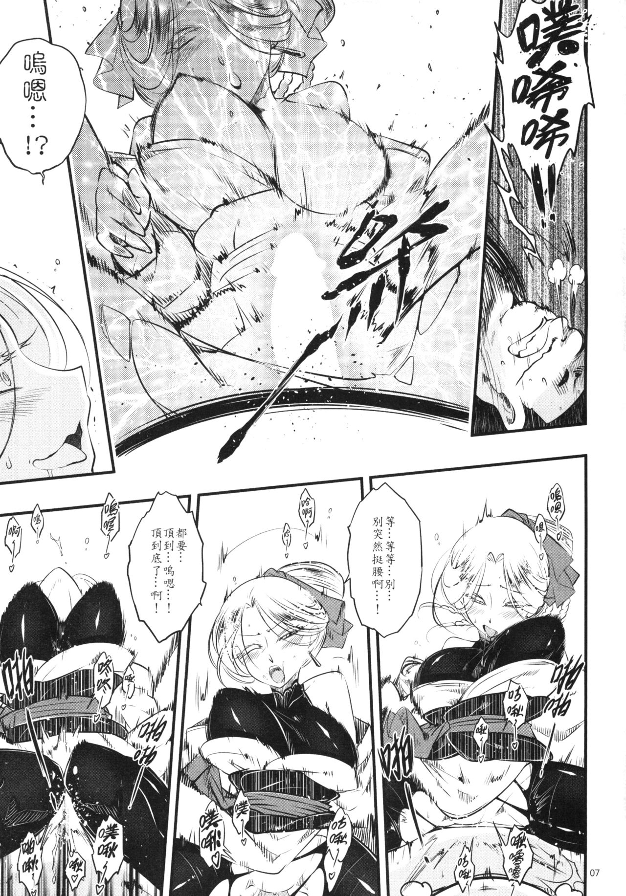 Hyakkasou4 《Akahitomiyasha, tosuisen no kyofu》 page 9 full