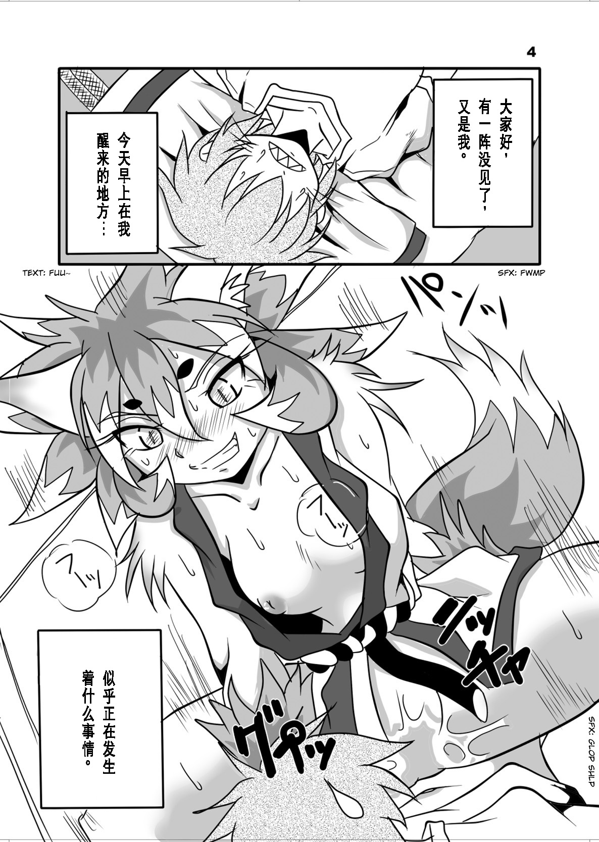 Okitsune-sama to Ore page 3 full