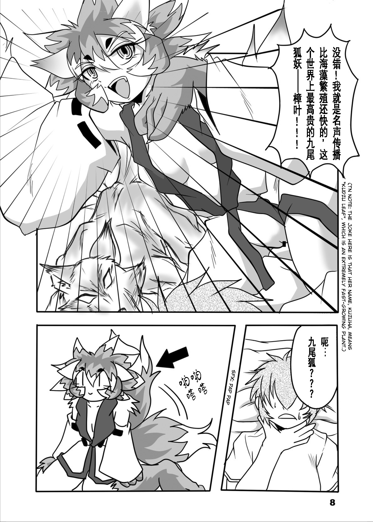 Okitsune-sama to Ore page 7 full