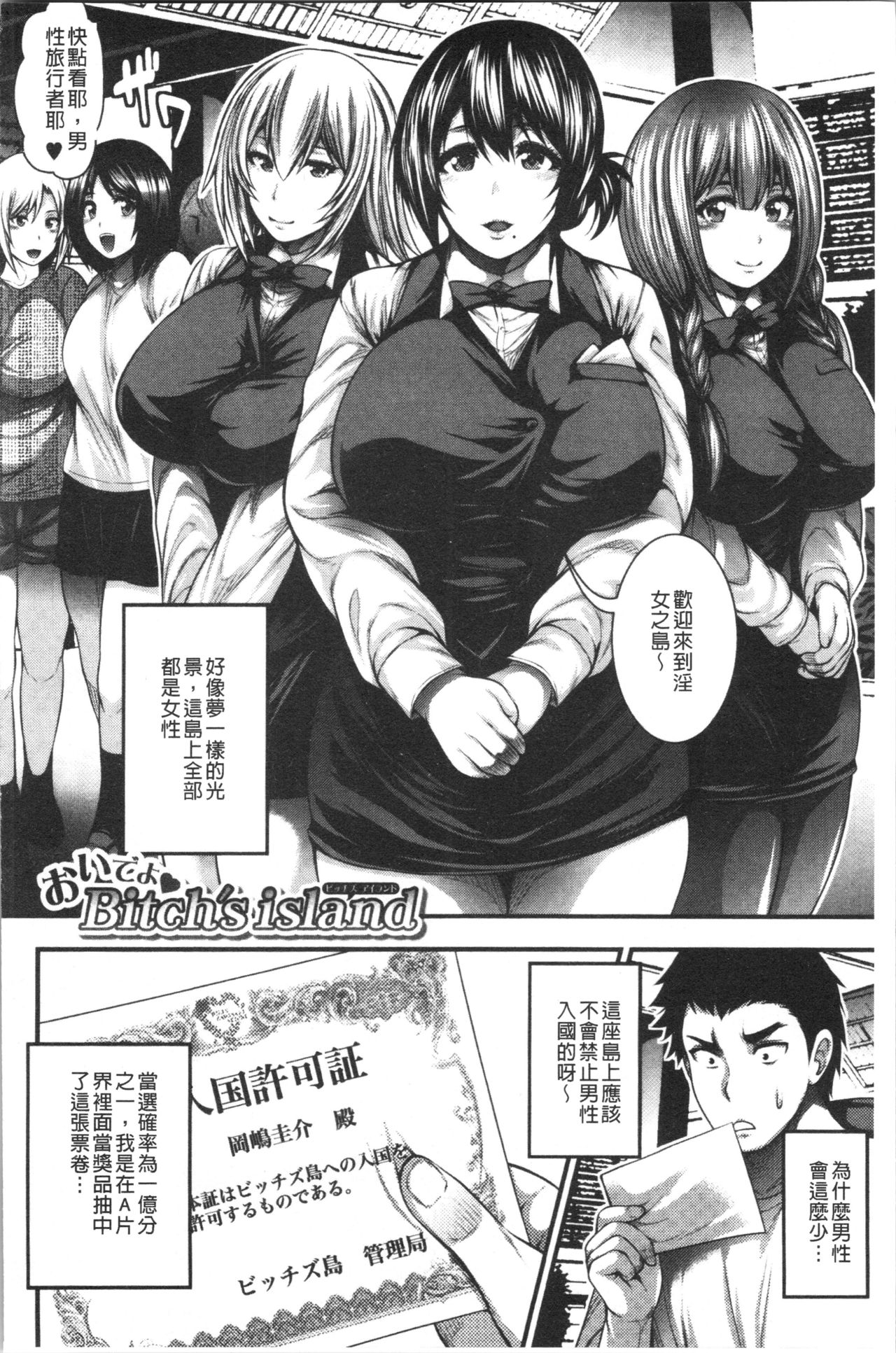 Nakadashi 100-nin Dekiru kana page 10 full