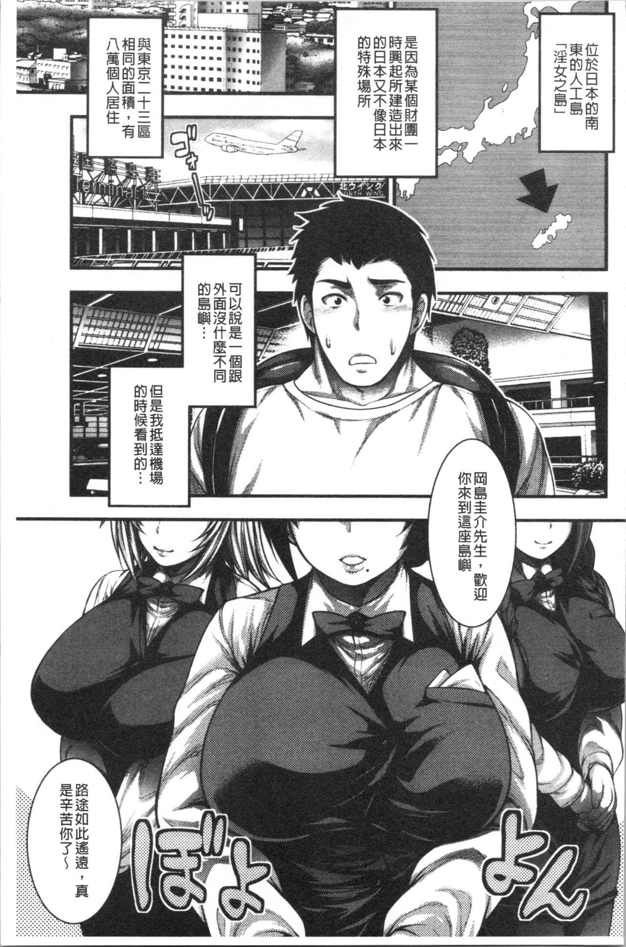 Nakadashi 100-nin Dekiru kana page 9 full