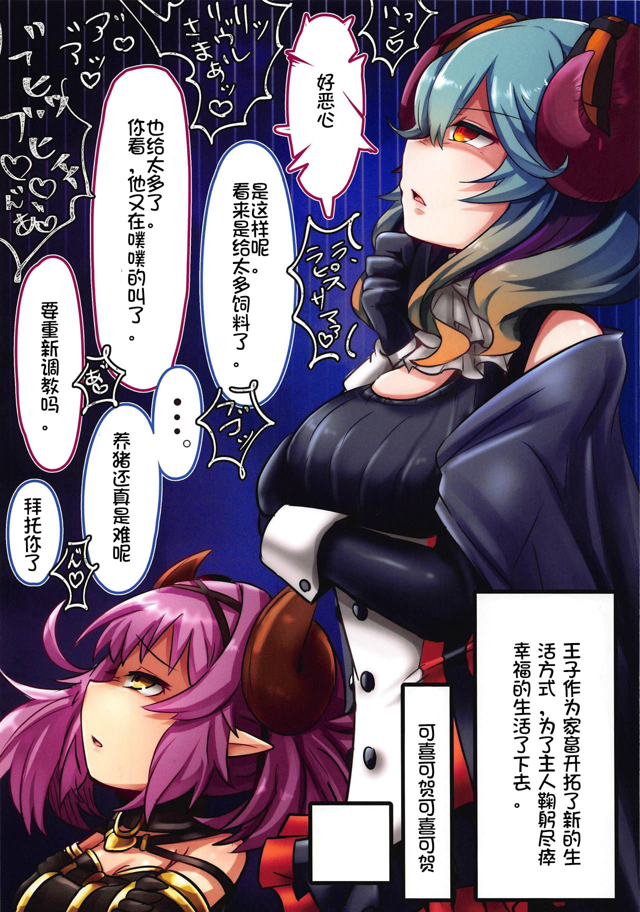 Aa! Kimi ni Kimi ni Kimi ni! Semeraretai! page 8 full