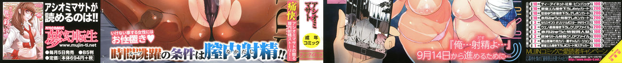 Crime Girls page 3 full