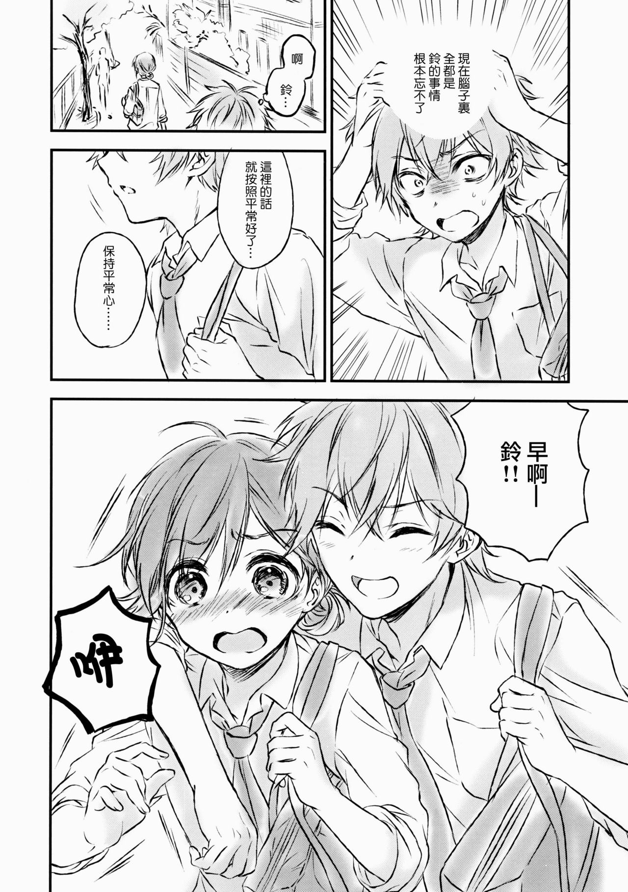 Kimi Dake no Ponytail 2 page 3 full