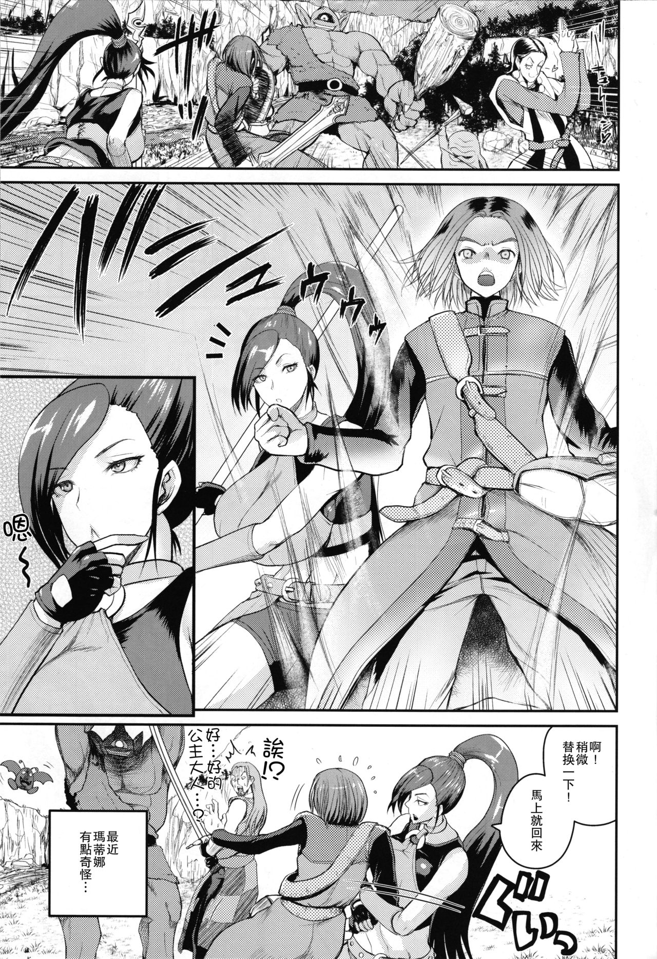 Hime-sama no Sakusei Skill page 2 full