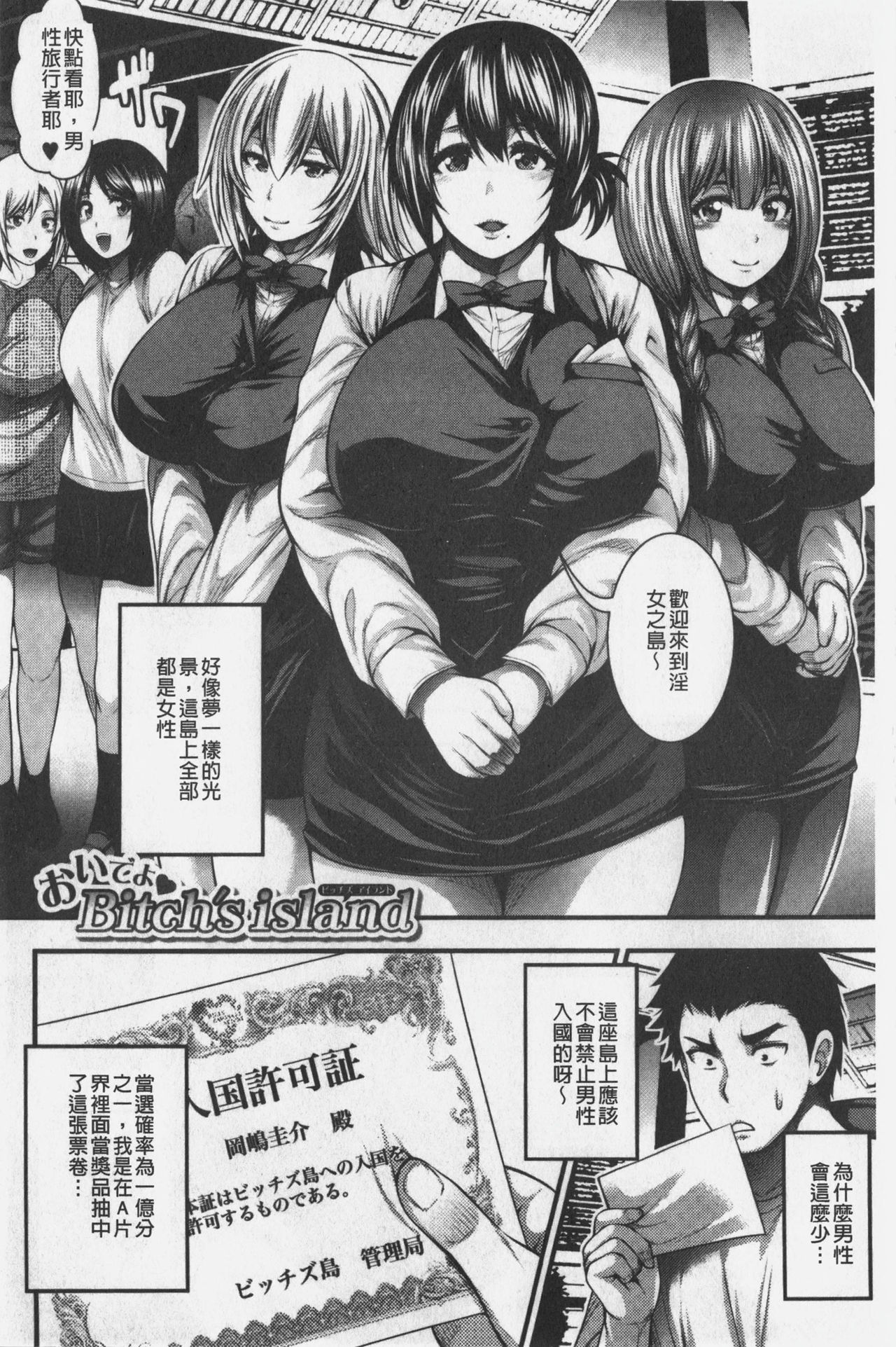 Nakadashi 100-nin Dekiru kana | 中出共100人你做得到嗎 page 10 full