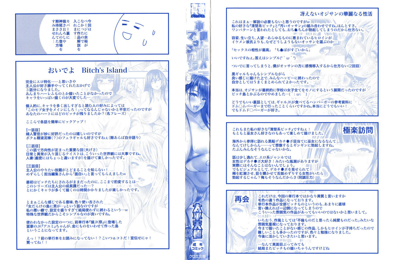 Nakadashi 100-nin Dekiru kana | 中出共100人你做得到嗎 page 4 full