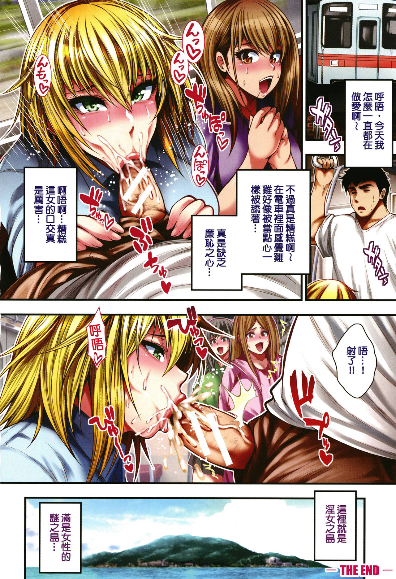 Nakadashi 100-nin Dekiru kana | 中出共100人你做得到嗎 page 8 full