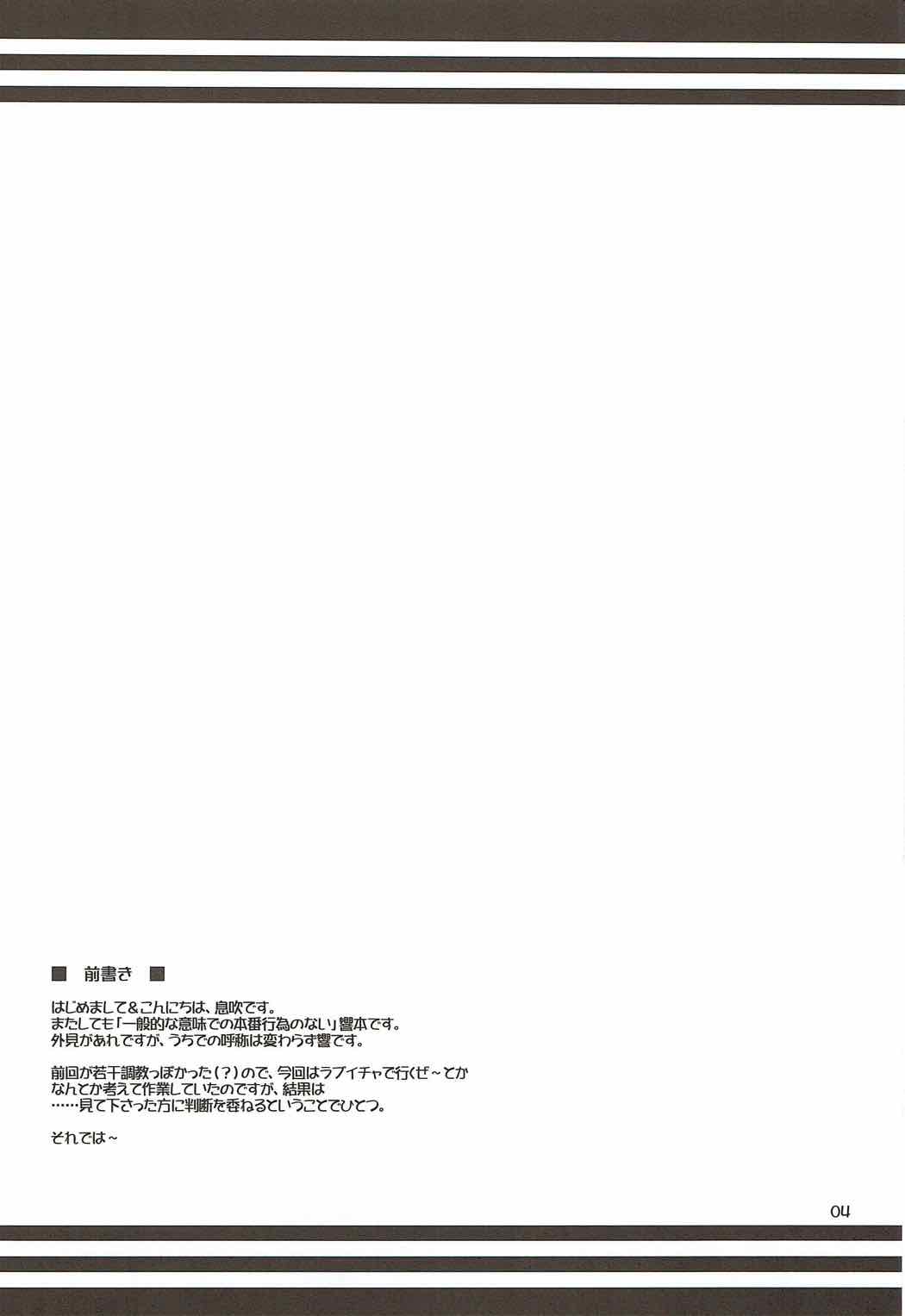 Watashi dake no Tokubetsu Ninmu. Kai page 4 full