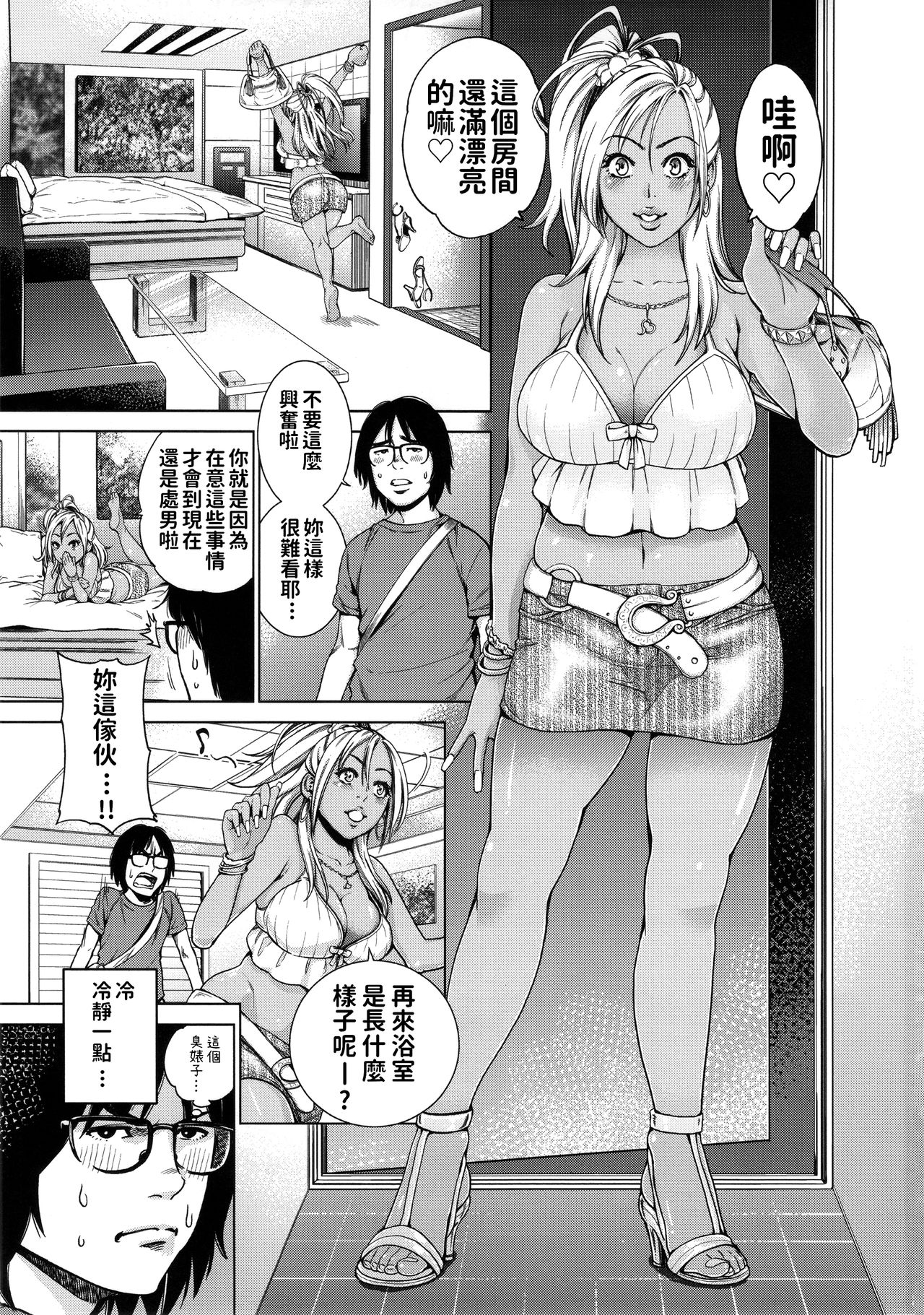 THE BITCHES page 3 full