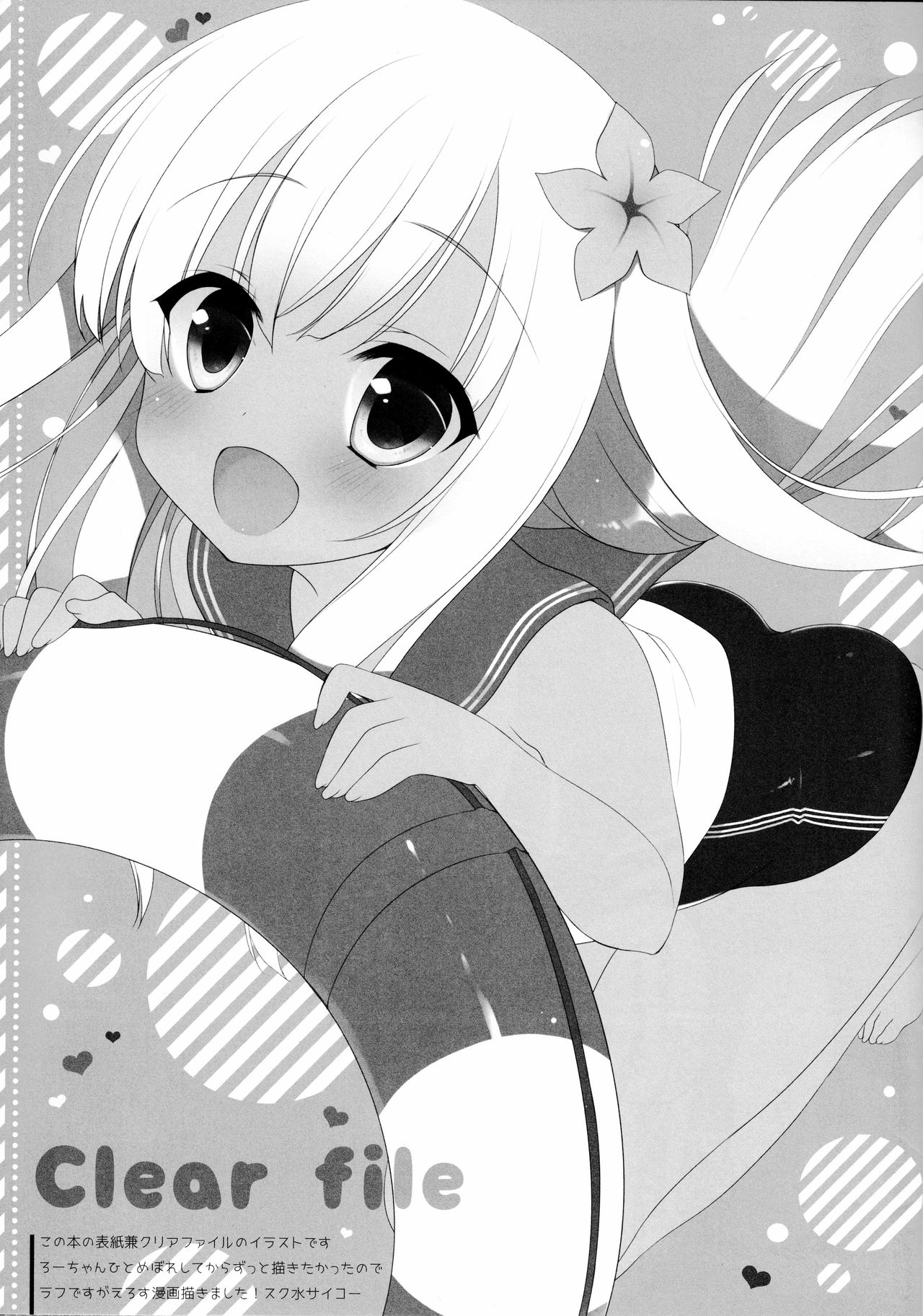 Excuse;C88 page 3 full