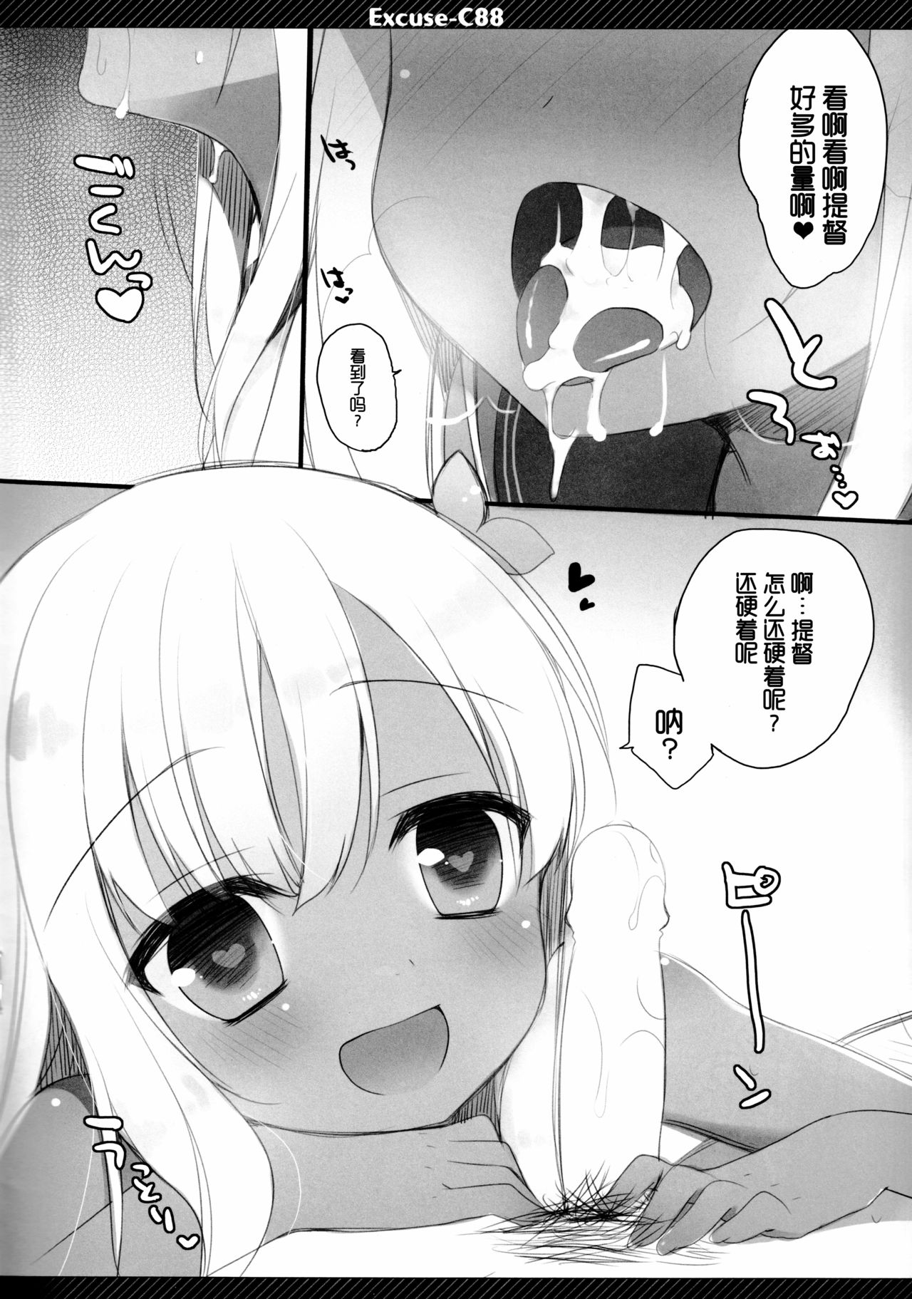 Excuse;C88 page 8 full