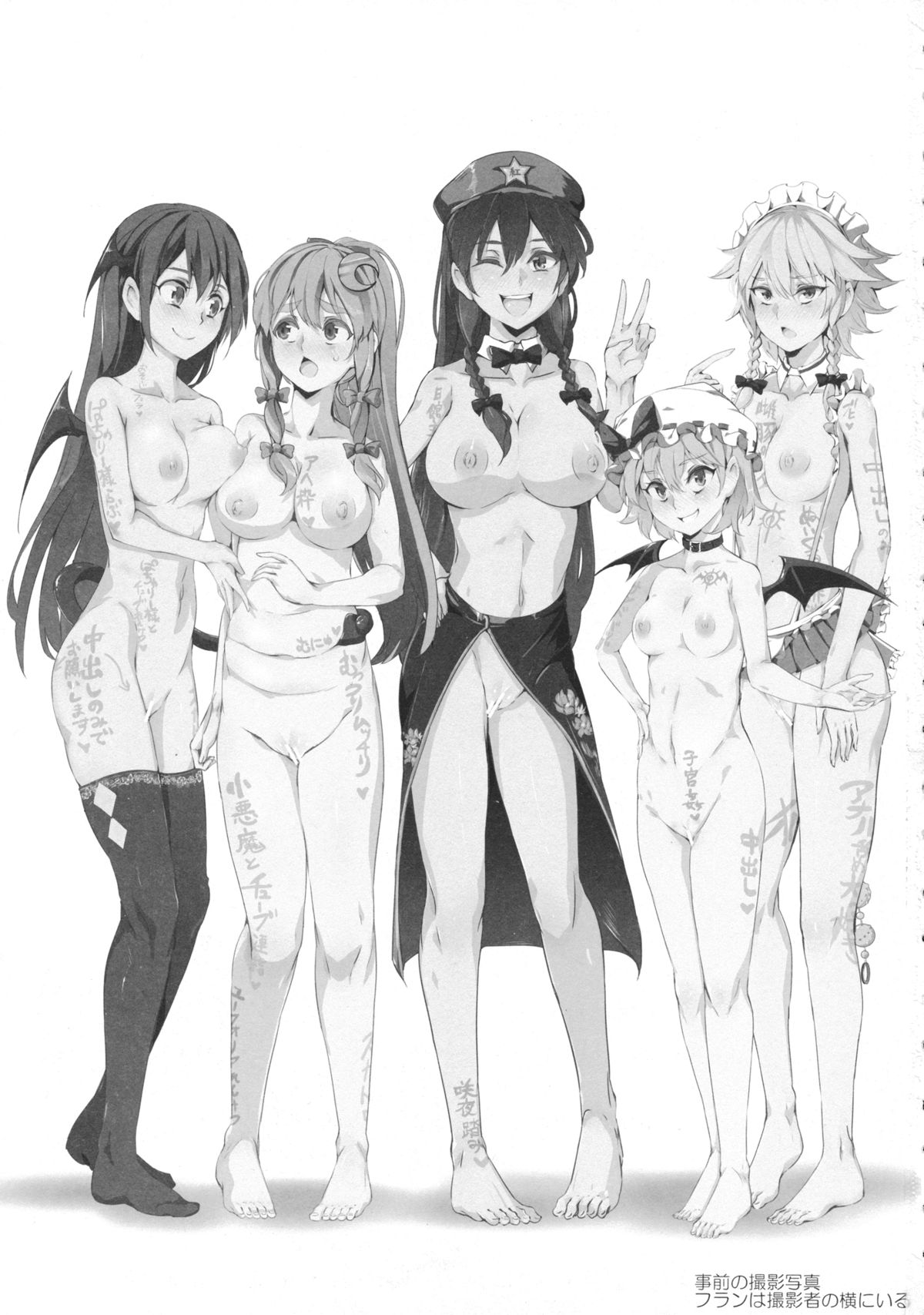 Oidemase!! Jiyuu Fuuzoku Gensoukyou 2-haku 3-kka no Tabi - Kou page 3 full