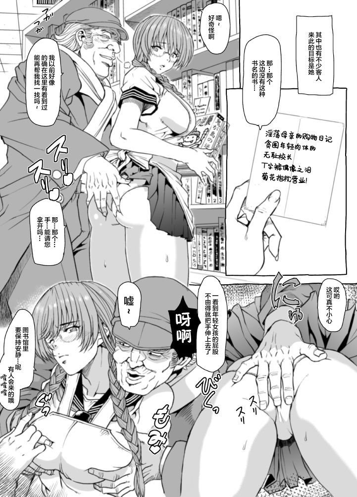 Mura no Toshokan page 5 full