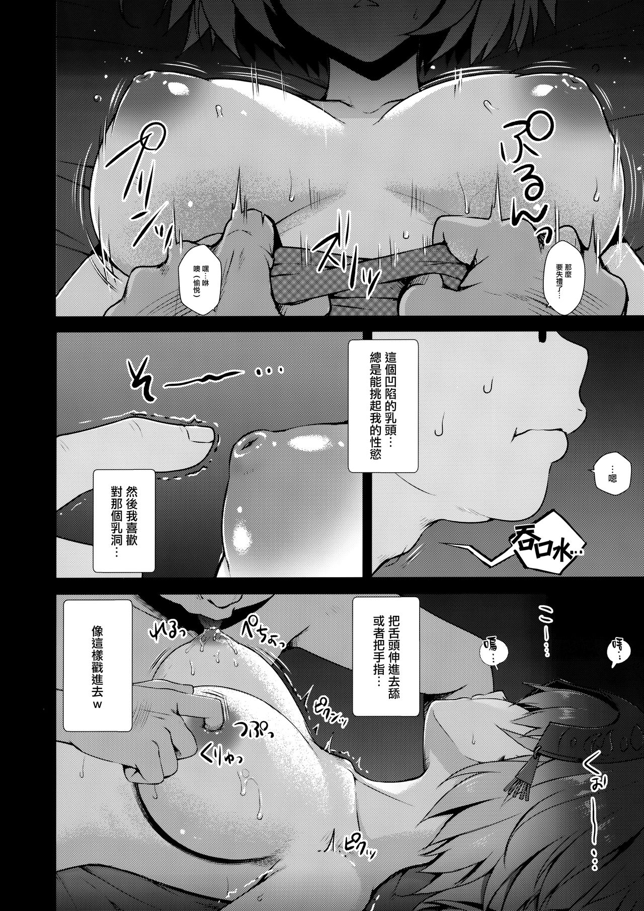 Jeanne Alter  ~Musuko no Tomodachi ni Choukyou Sareru Hitozuma Servant~ page 7 full