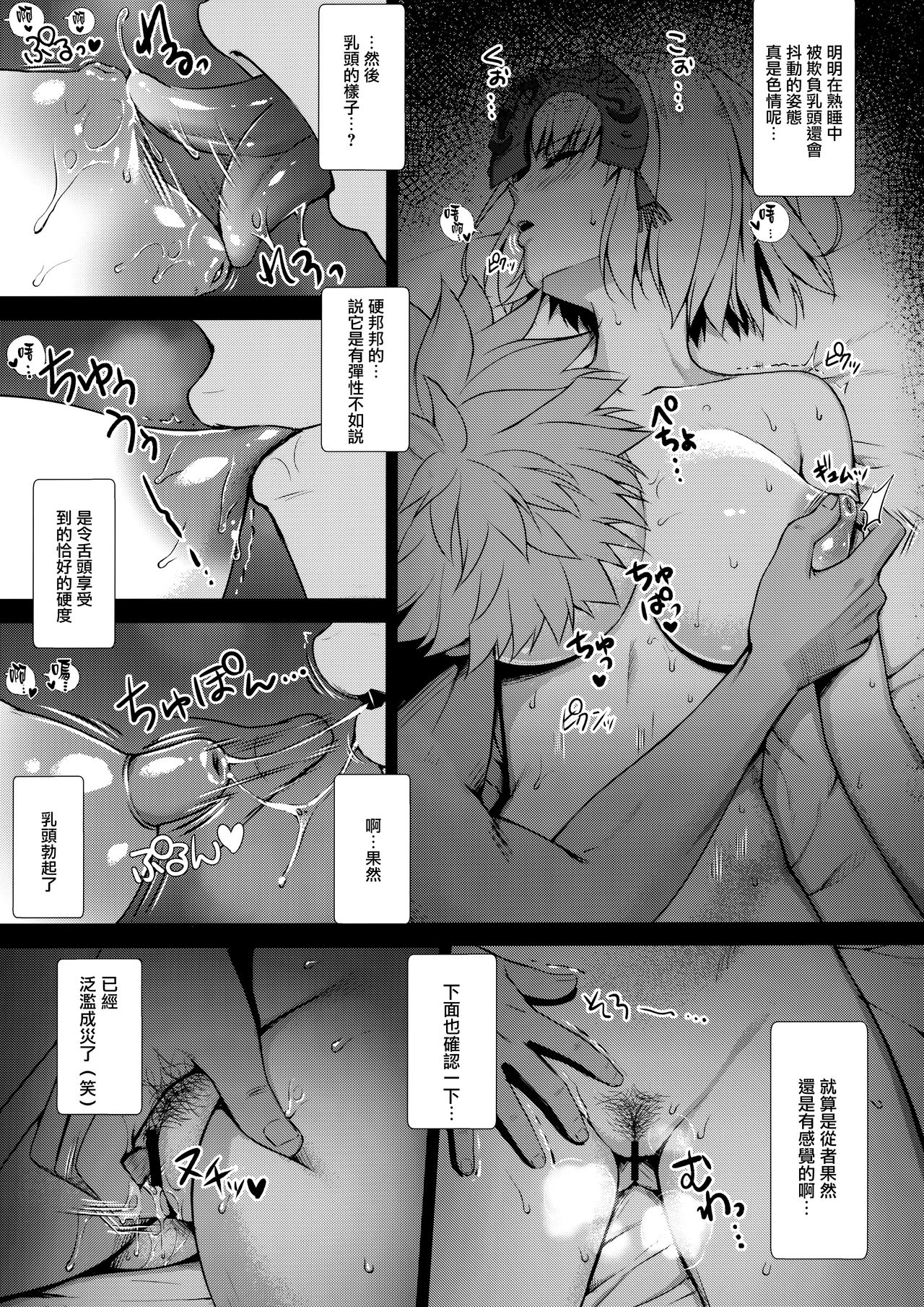 Jeanne Alter  ~Musuko no Tomodachi ni Choukyou Sareru Hitozuma Servant~ page 8 full