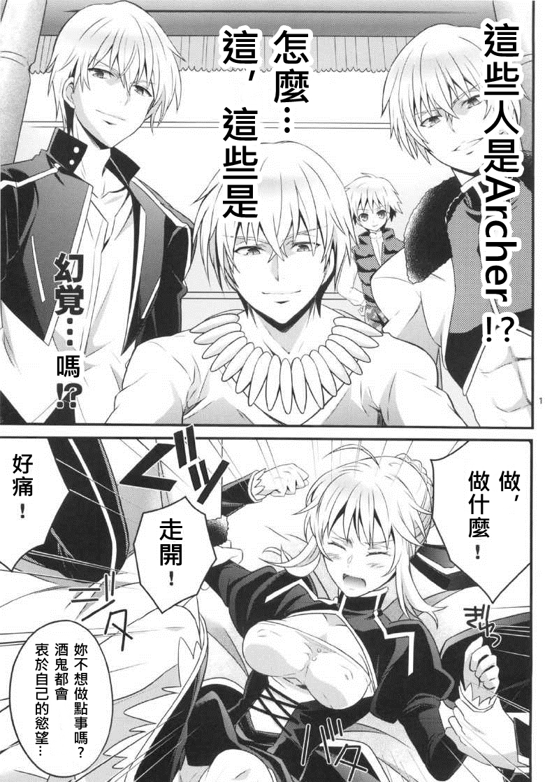 Kinken Mondo ~Kishiou chan to Yotogi dekiru kana?~ page 10 full