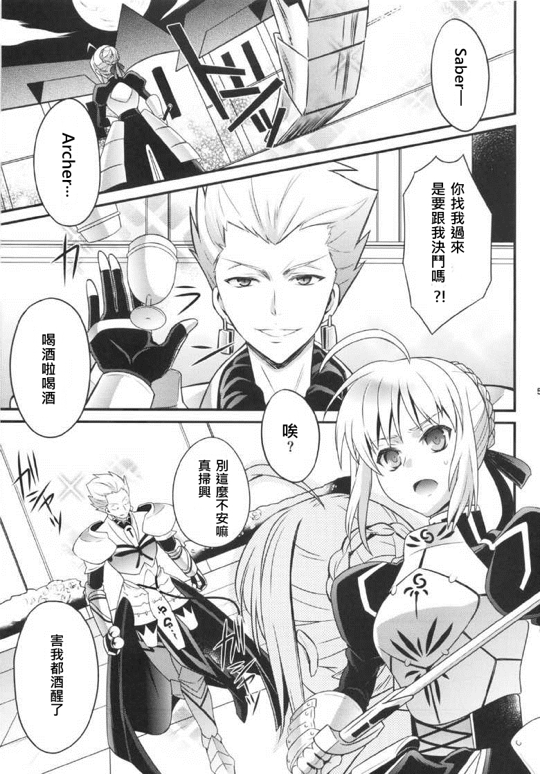 Kinken Mondo ~Kishiou chan to Yotogi dekiru kana?~ page 4 full