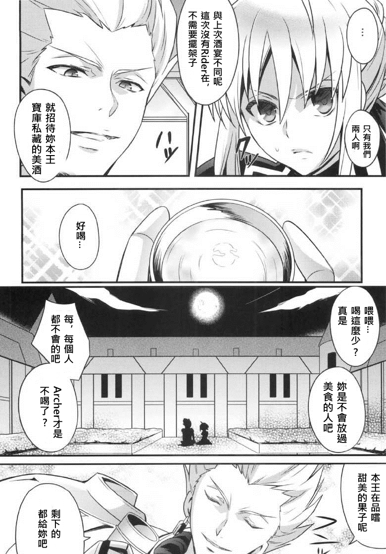 Kinken Mondo ~Kishiou chan to Yotogi dekiru kana?~ page 5 full