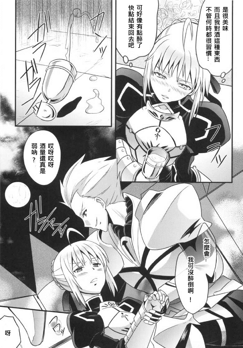 Kinken Mondo ~Kishiou chan to Yotogi dekiru kana?~ page 6 full