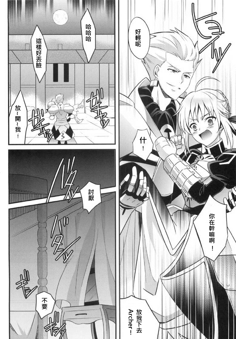 Kinken Mondo ~Kishiou chan to Yotogi dekiru kana?~ page 7 full