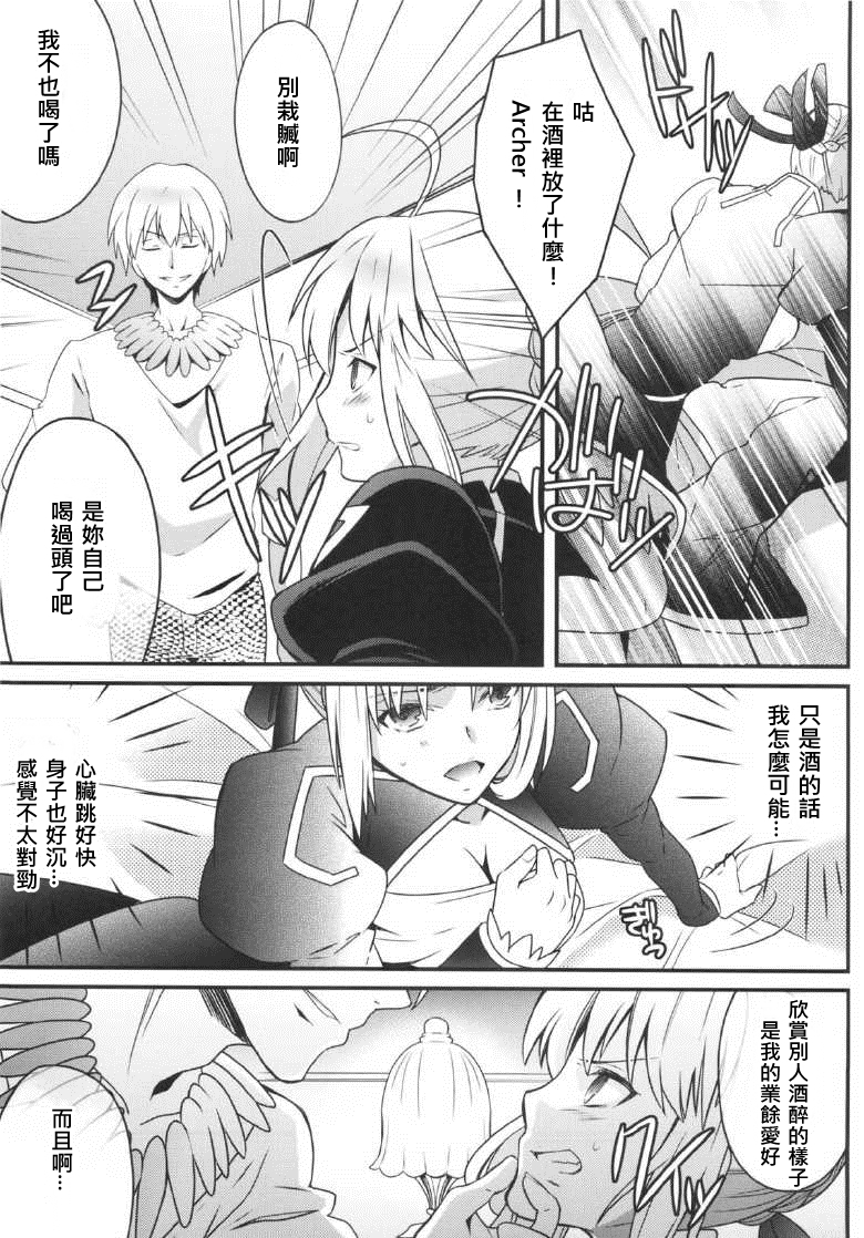 Kinken Mondo ~Kishiou chan to Yotogi dekiru kana?~ page 8 full