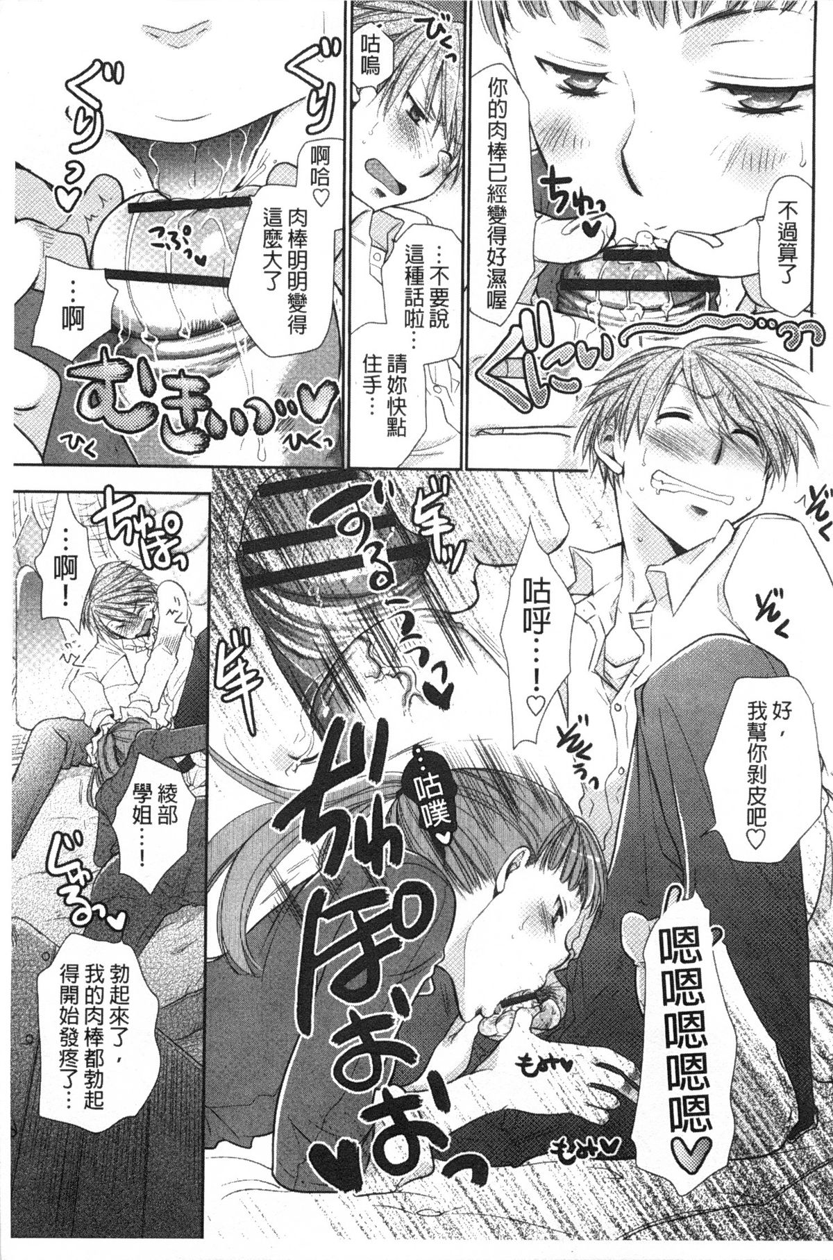 Shoujotachi wa Mitsu o Musaboru | 少女們都對蜜液渴望貪求著 page 8 full